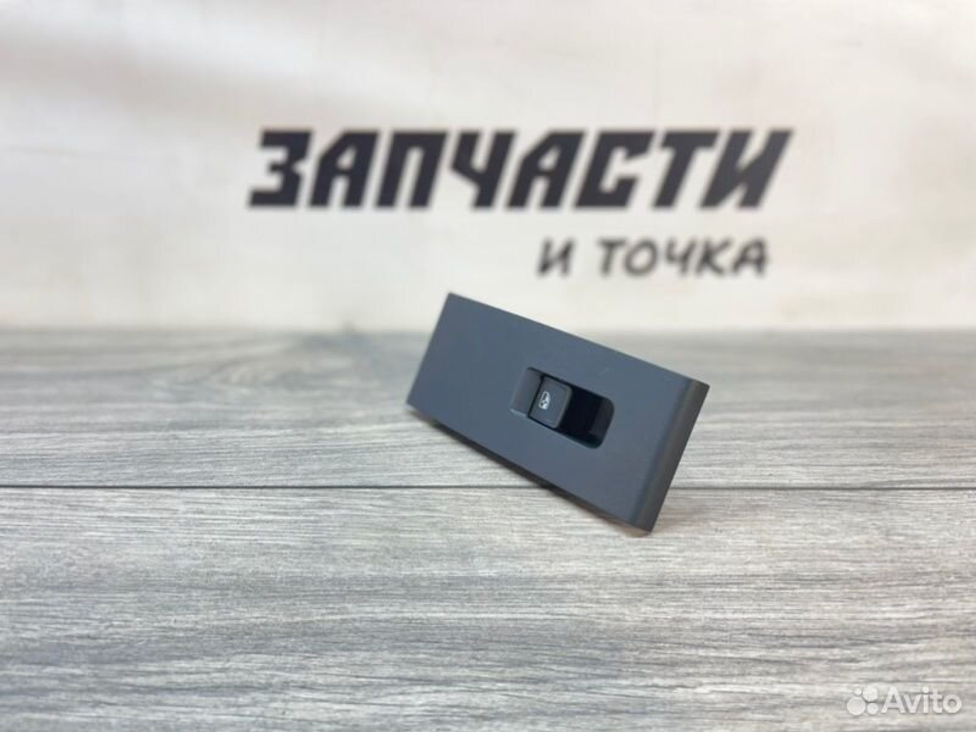 https://gcs.partsauto.market/rn-stockpro.appspot.com/thmbs/afb38d96ab8c9795ecac00e406b21163/826886bfbde48dc17a29f0b9b99950d2/f4dc6681e6ac094043206facde37b921.jpg