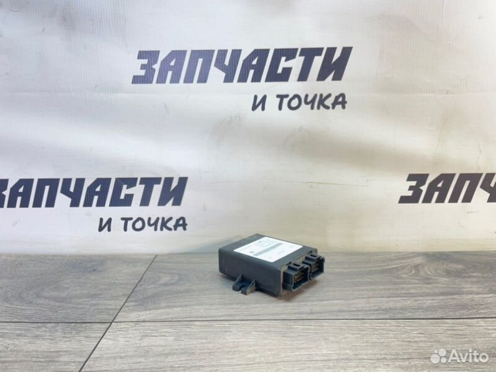 Блок управления центральным замком Mercedes