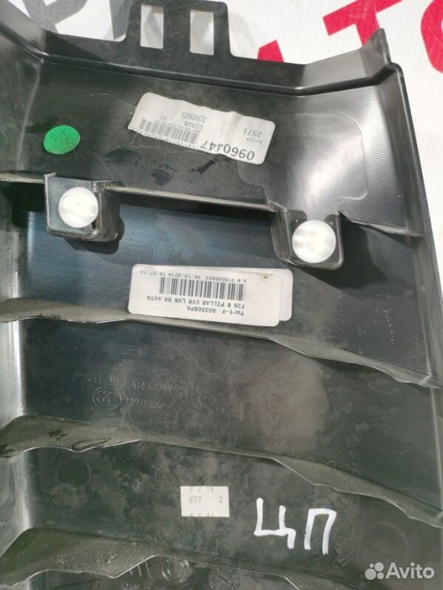 https://gcs.partsauto.market/rn-stockpro.appspot.com/thmbs/afb38d96ab8c9795ecac00e406b21163/88066515a1af1ecba0d55c0eda6fec25/168d1e71c09a17689e7ae8d4fcd846a8.jpg