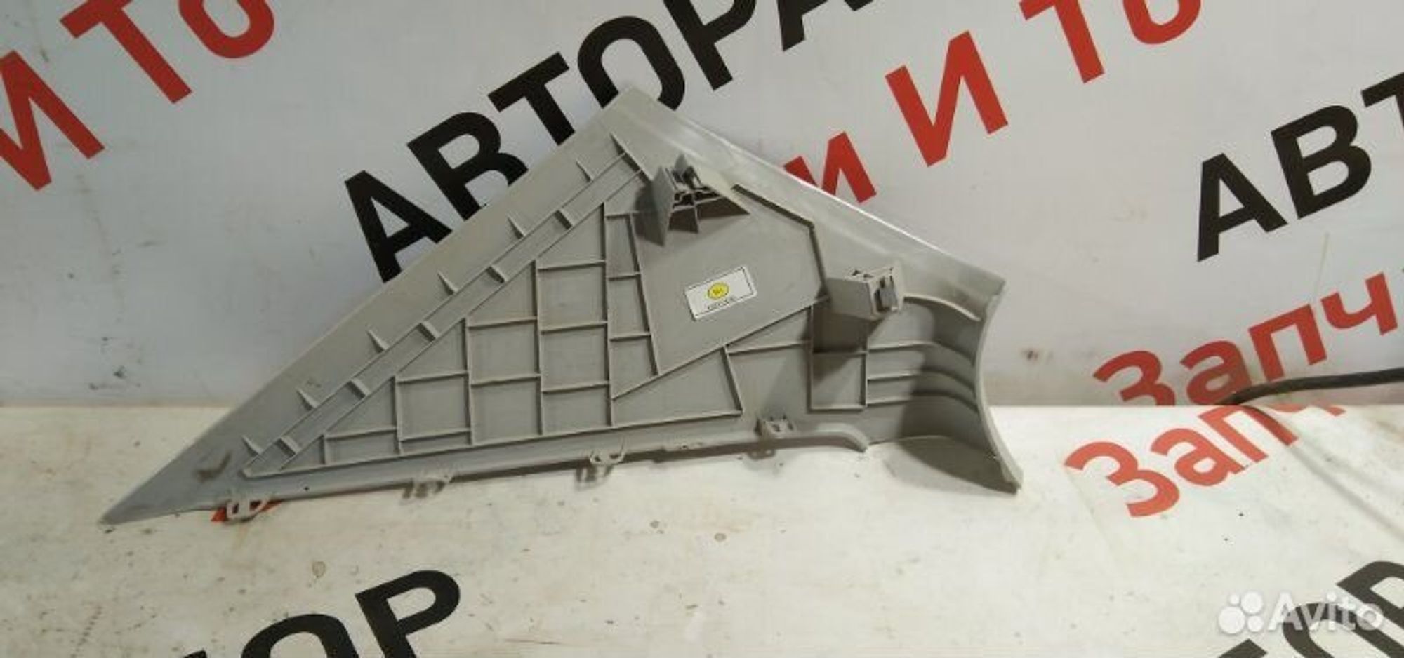 https://gcs.partsauto.market/rn-stockpro.appspot.com/thmbs/afb38d96ab8c9795ecac00e406b21163/891873037a098b70b03c78f8fd234ee2/bece91c1b2d75553f802f872f763490a.jpg