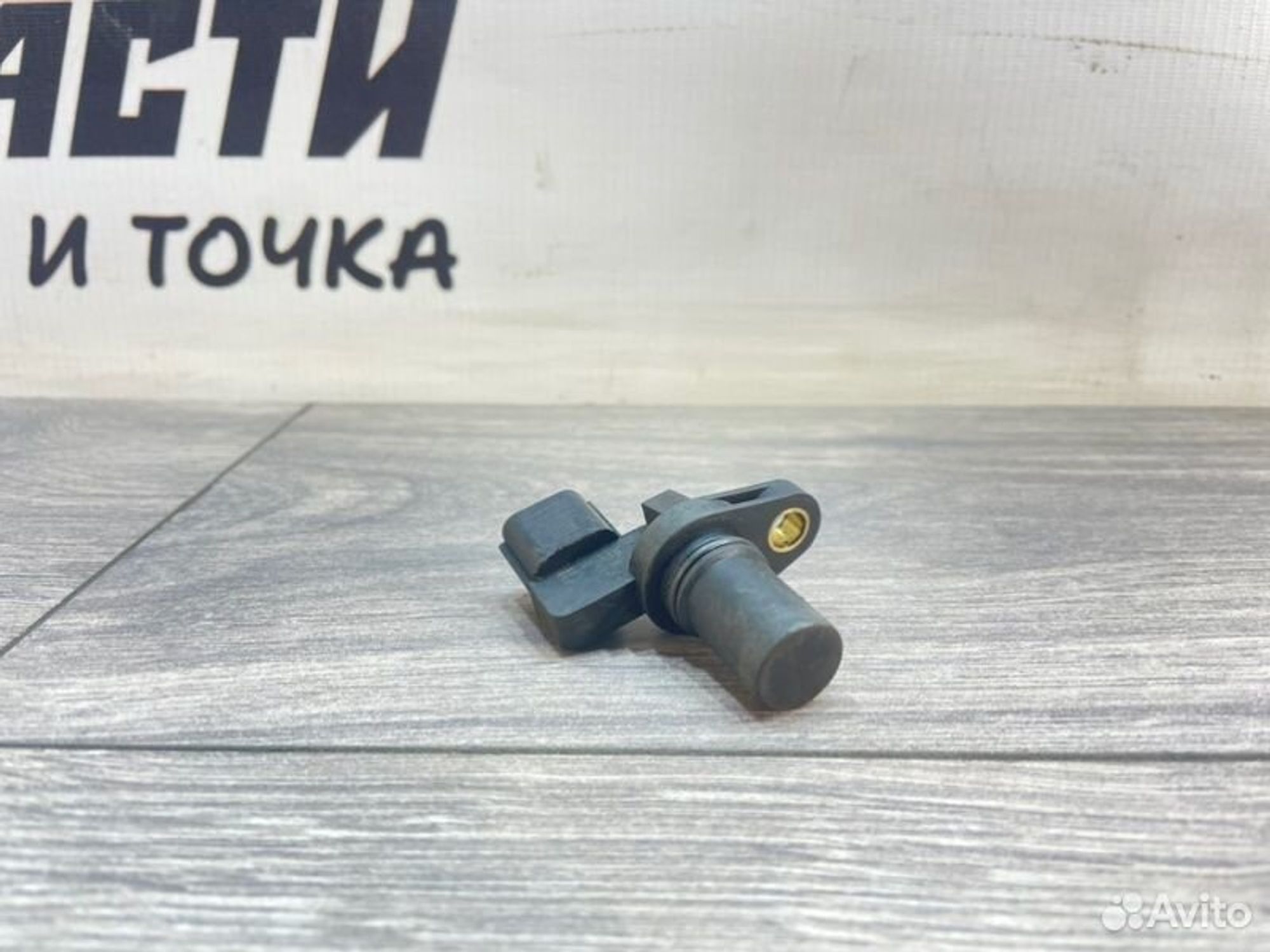 https://gcs.partsauto.market/rn-stockpro.appspot.com/thmbs/afb38d96ab8c9795ecac00e406b21163/8c05e7e416df55d86a2218108b239387/a9137d55474917eefcd2a89a5ca5bd69.jpg