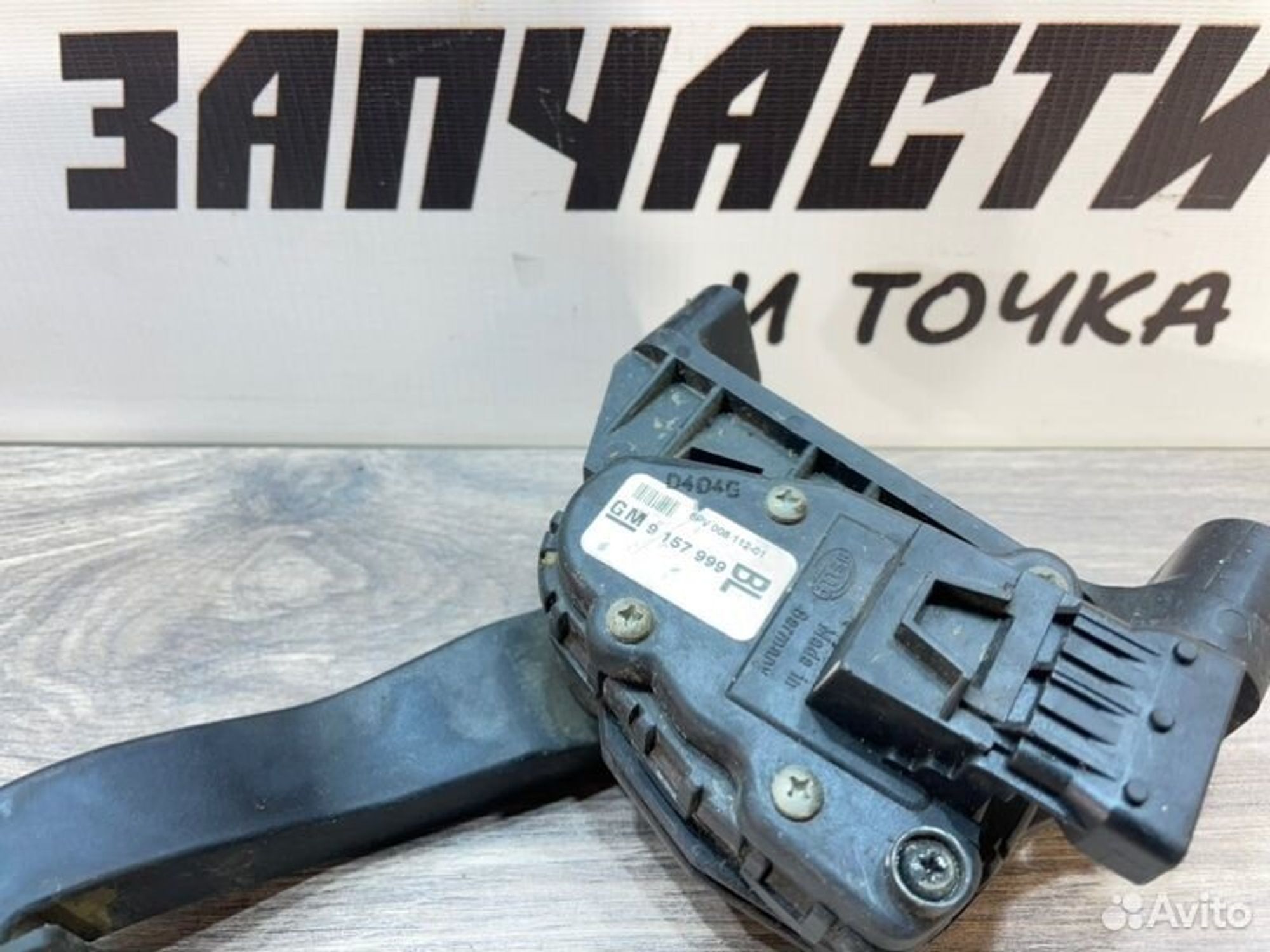 https://gcs.partsauto.market/rn-stockpro.appspot.com/thmbs/afb38d96ab8c9795ecac00e406b21163/92d31e9464a8512ae6f49a57a2794d31/48f7eed31393b899b47c7f8003a18895.jpg