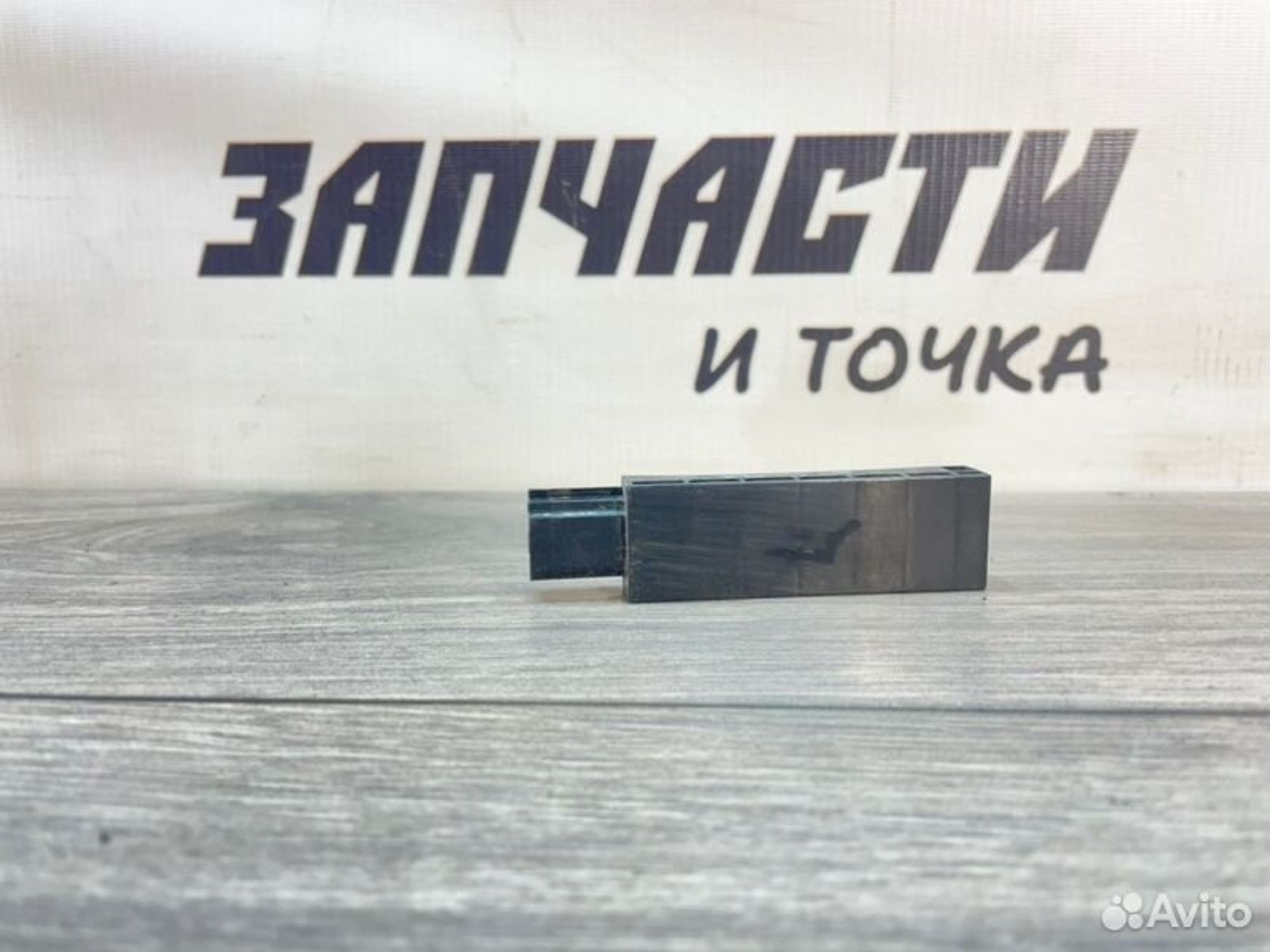 https://gcs.partsauto.market/rn-stockpro.appspot.com/thmbs/afb38d96ab8c9795ecac00e406b21163/93656f289b7eabfdfcea6071275313da/88a815a26f306dcff0dc0e26138fba73.jpg