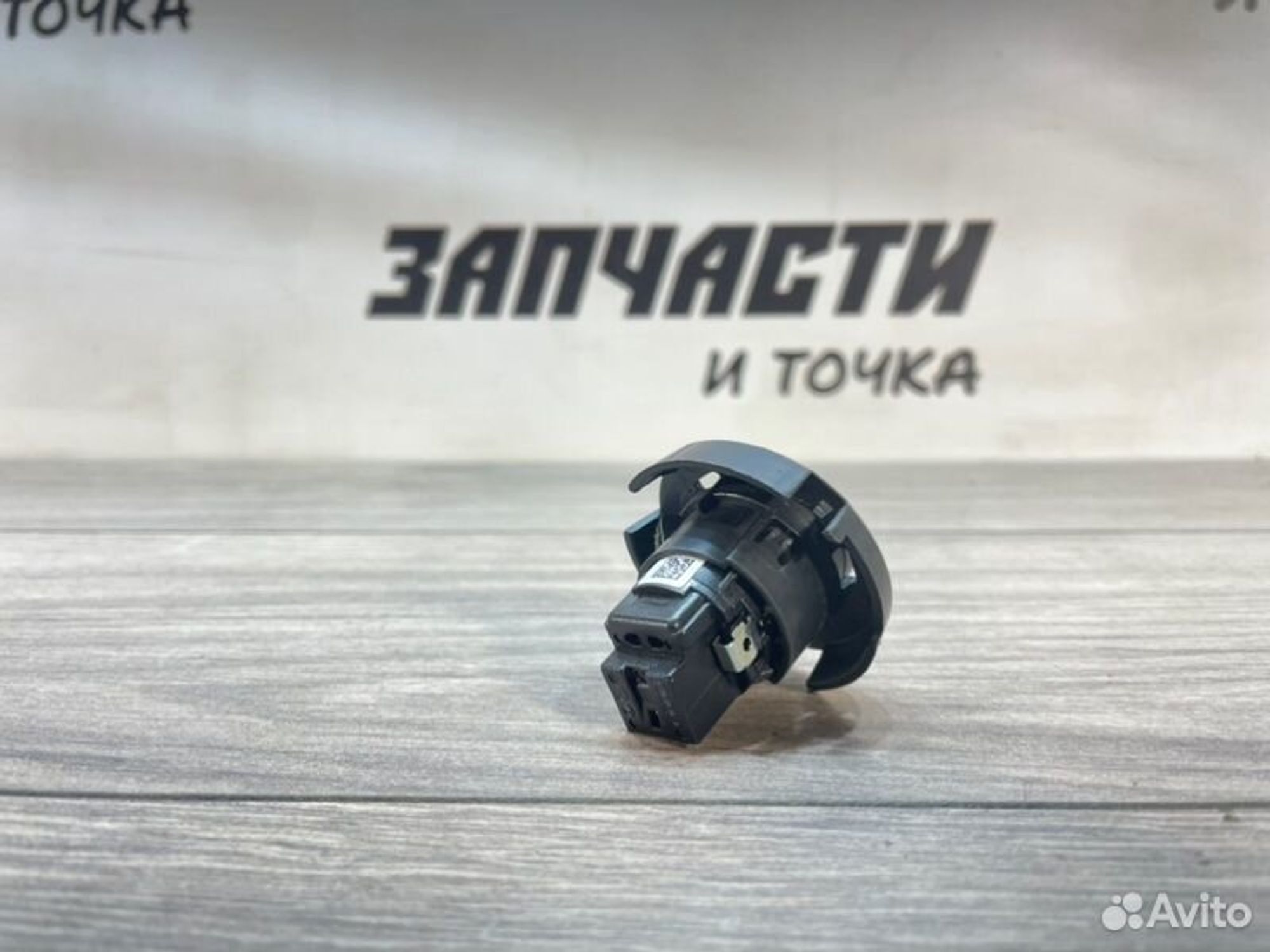 https://gcs.partsauto.market/rn-stockpro.appspot.com/thmbs/afb38d96ab8c9795ecac00e406b21163/95e7986557a09761e36b233177690035/b1a640b3aad7df501733bb31be84553f.jpg