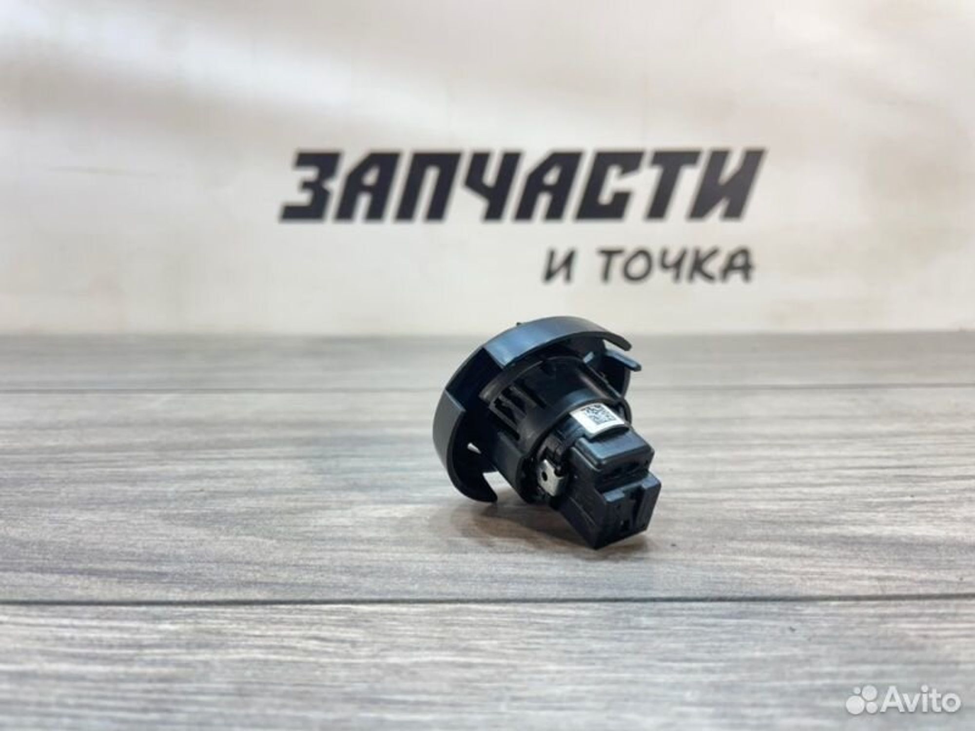 https://gcs.partsauto.market/rn-stockpro.appspot.com/thmbs/afb38d96ab8c9795ecac00e406b21163/95e7986557a09761e36b233177690035/b967c8ced6dac6f682c305b40b0fdd09.jpg