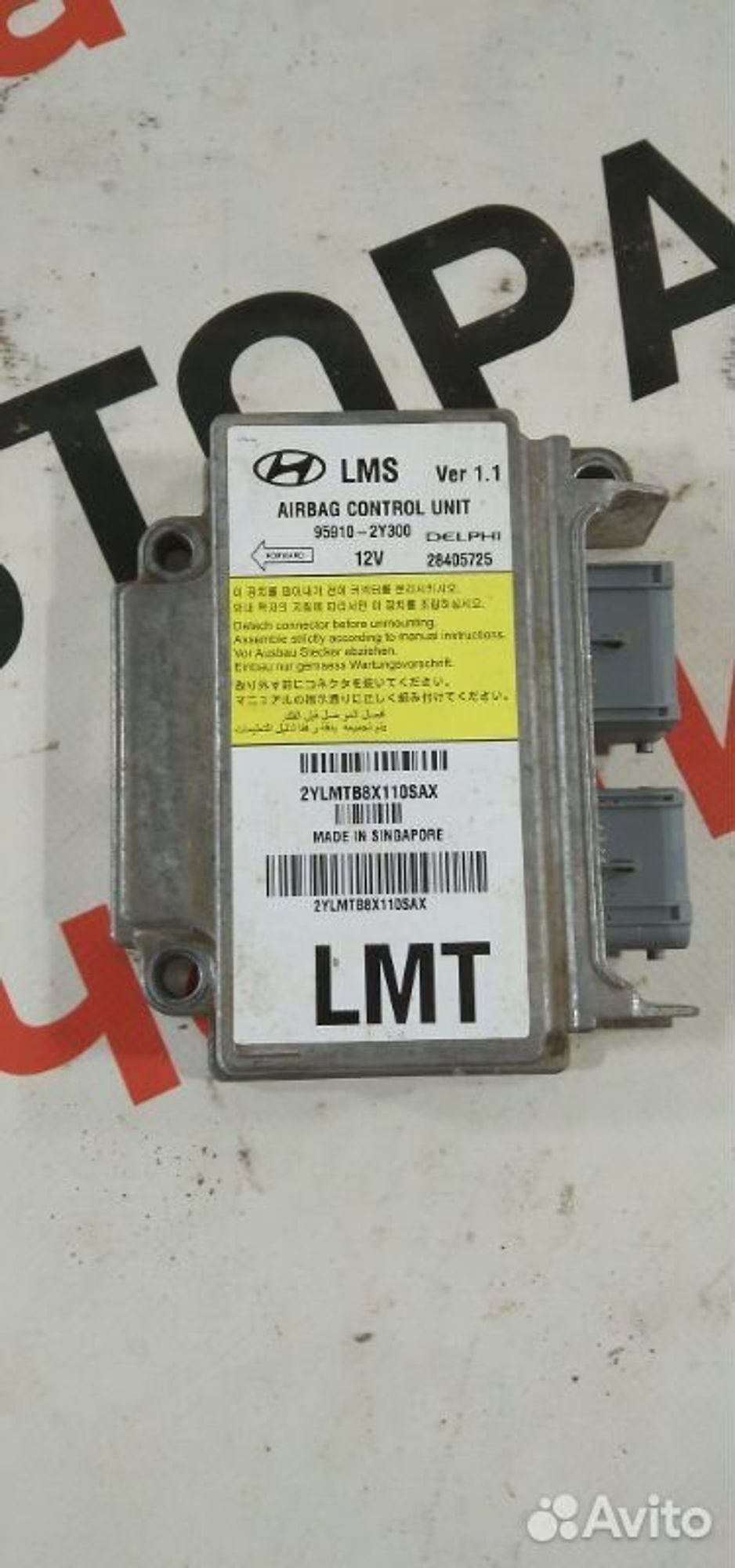 Блок управления SRS Hyundai Ix35 LM 2.0 G4NA 2013