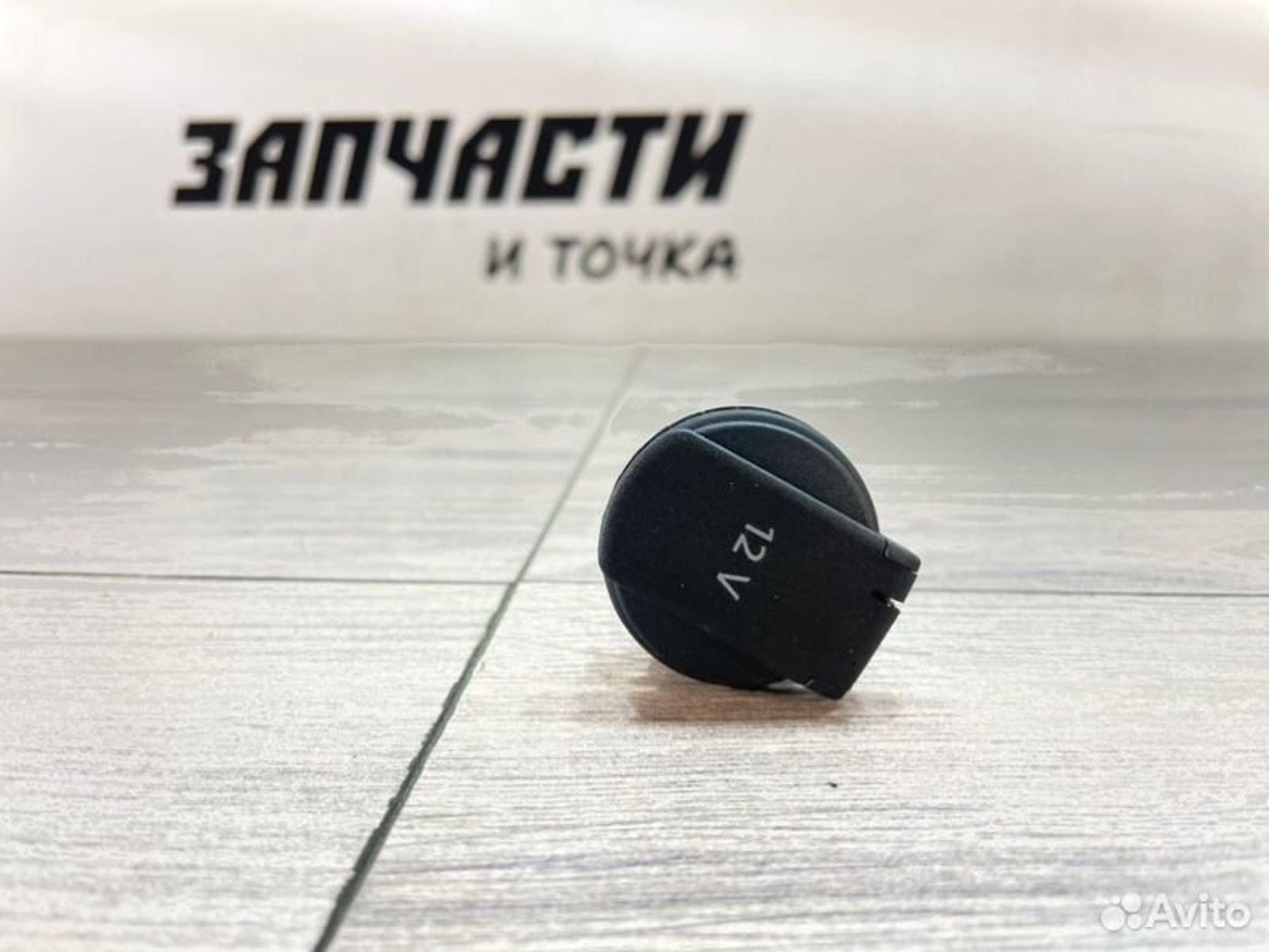 https://gcs.partsauto.market/rn-stockpro.appspot.com/thmbs/afb38d96ab8c9795ecac00e406b21163/a2babf0de57fc5fe71cda9c142718840/67fce6c0505d26e9b880b72a52ceec6f.jpg