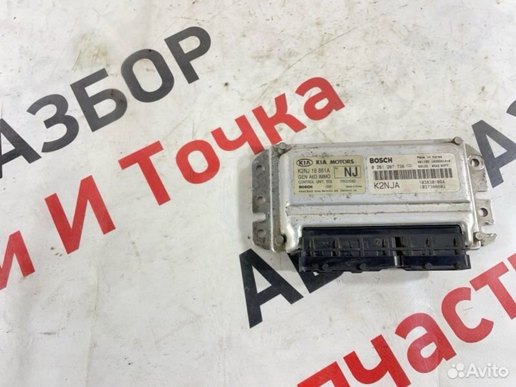 Блок управления двигателем Kia Spectra SD S6D 2007