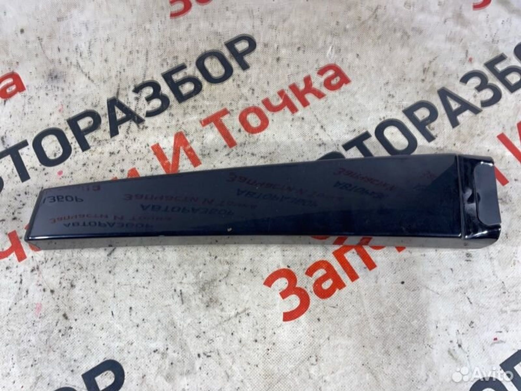 https://gcs.partsauto.market/rn-stockpro.appspot.com/thmbs/afb38d96ab8c9795ecac00e406b21163/a5077d4c3a294b6f5aaf671a50f851d6/941a4e728c839c121a78f53121a75c81.jpg