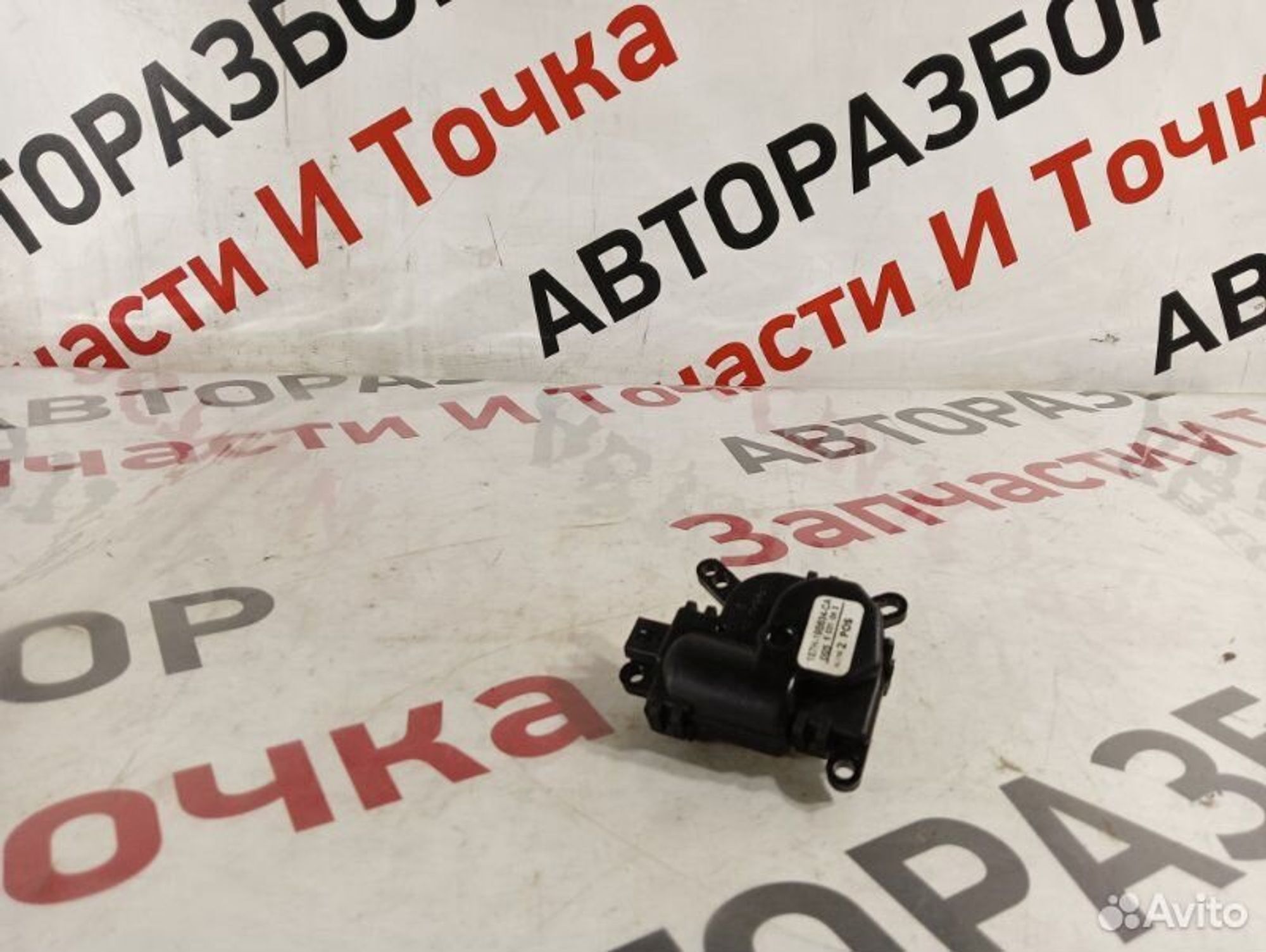 Сервопривод заслонок печки Ford C-Max C214 2.0L