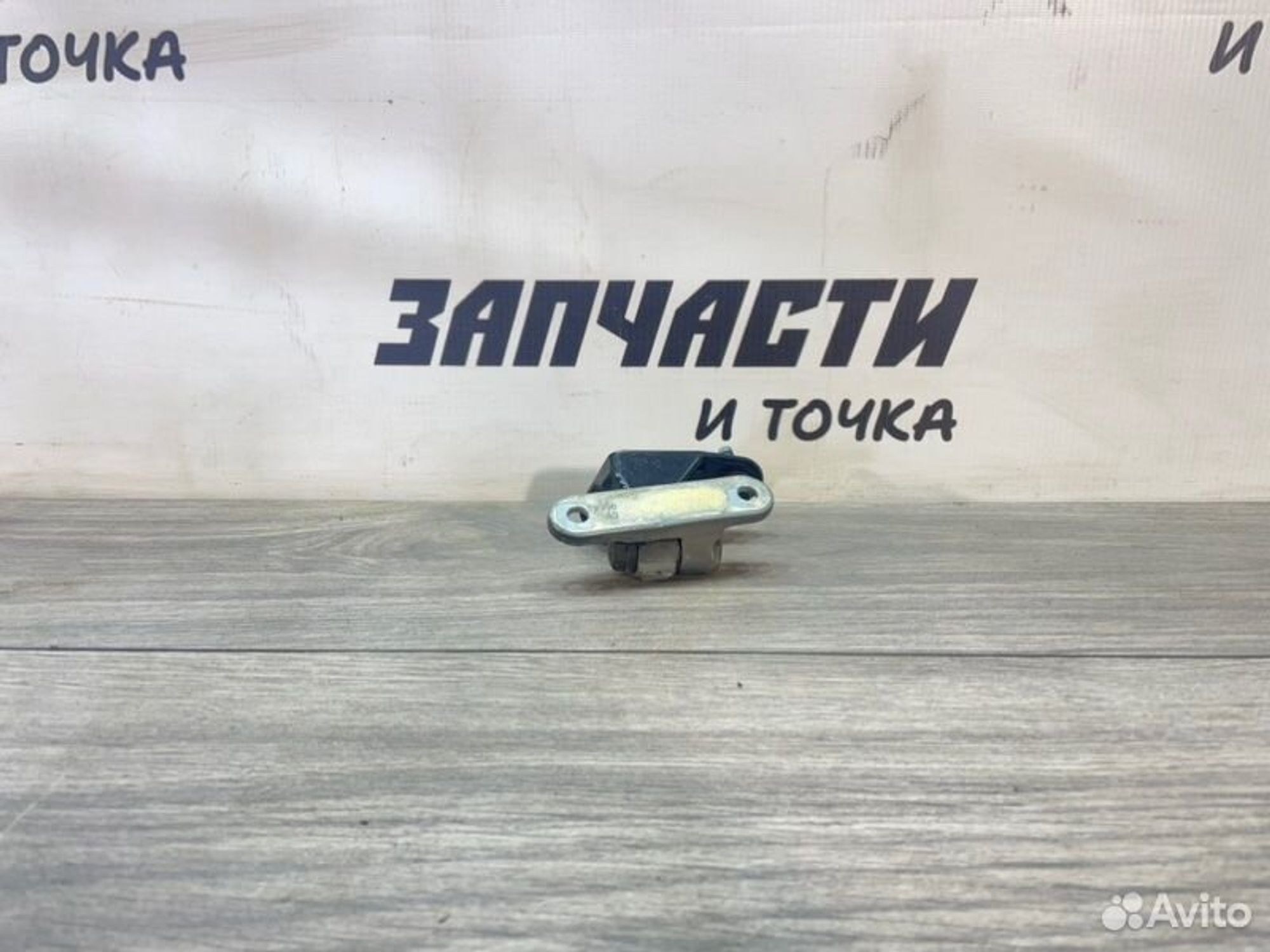 https://gcs.partsauto.market/rn-stockpro.appspot.com/thmbs/afb38d96ab8c9795ecac00e406b21163/a91972777f8316787c361c63946c0e37/6f565904216b9908701e28148364fa7c.jpg