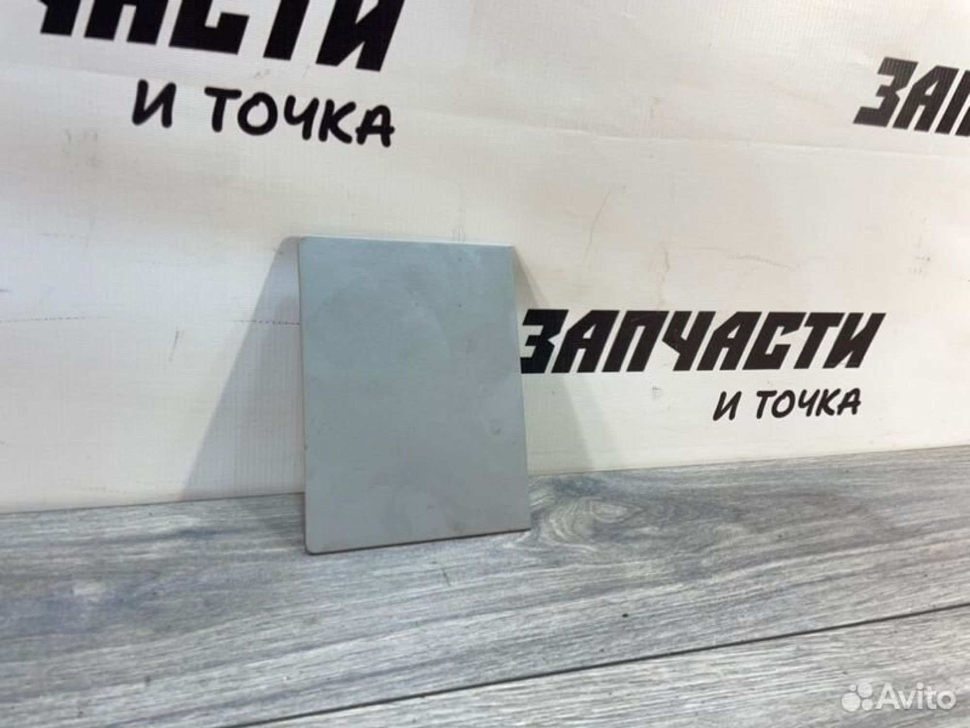 https://gcs.partsauto.market/rn-stockpro.appspot.com/thmbs/afb38d96ab8c9795ecac00e406b21163/a9b87a9bb1741f149ed000b8b7a129ec/b0e291ef583829b9a6e44399fecd8e16.jpg