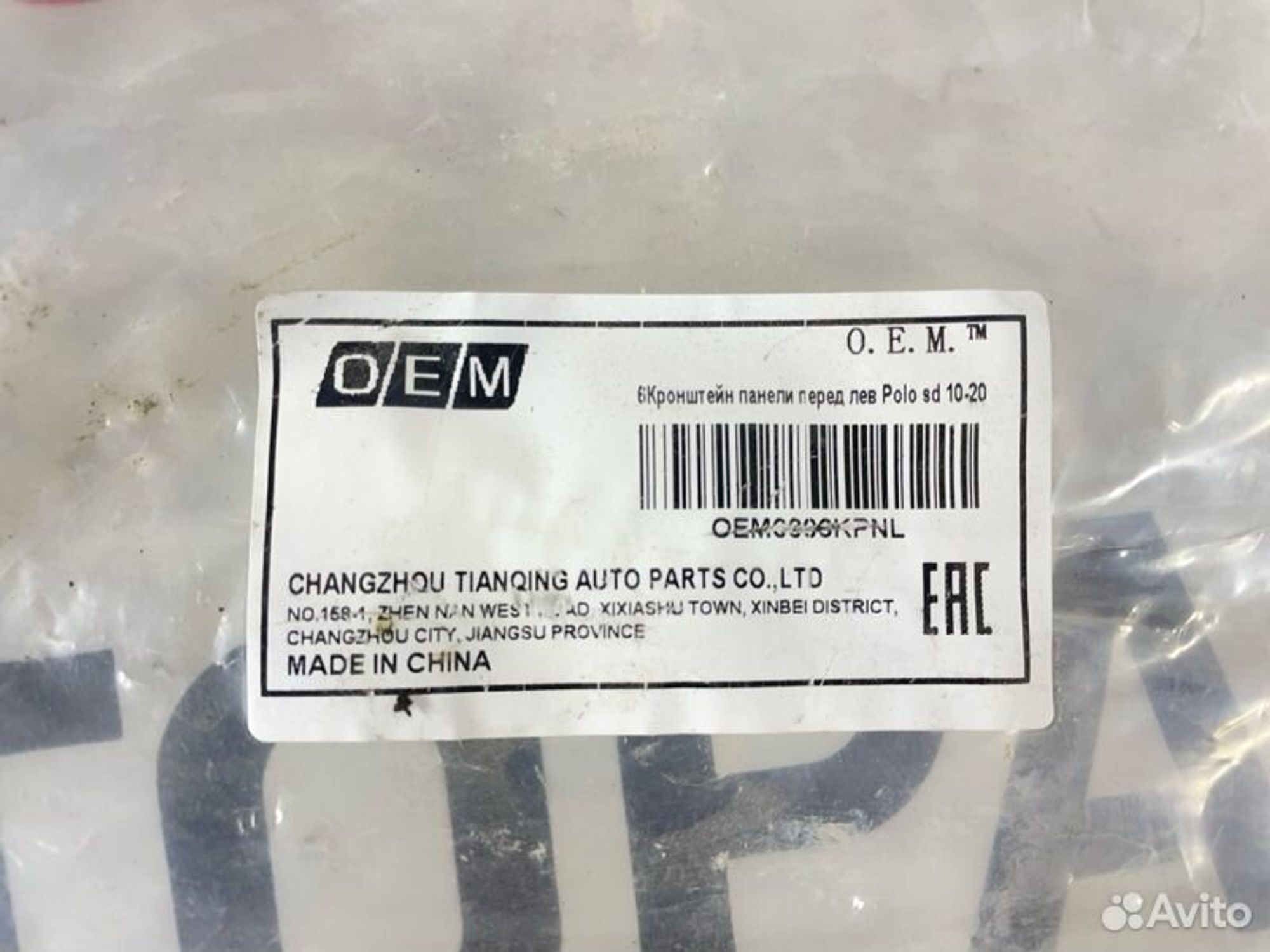 https://gcs.partsauto.market/rn-stockpro.appspot.com/thmbs/afb38d96ab8c9795ecac00e406b21163/ae09da1580523c1744328de4bed88de3/d3d6551d5f6d2621300749bba573cb29.jpg