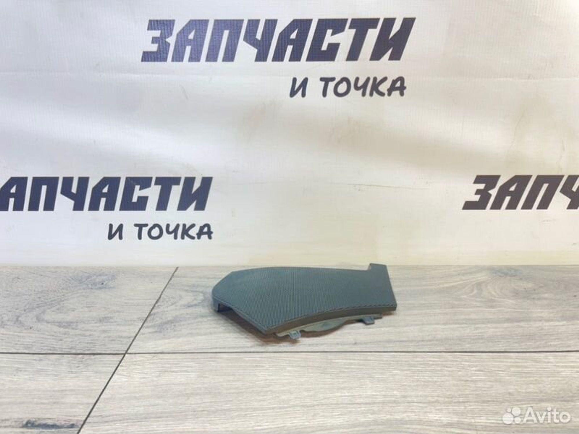 Декоративная накладка торпедо передняя правая