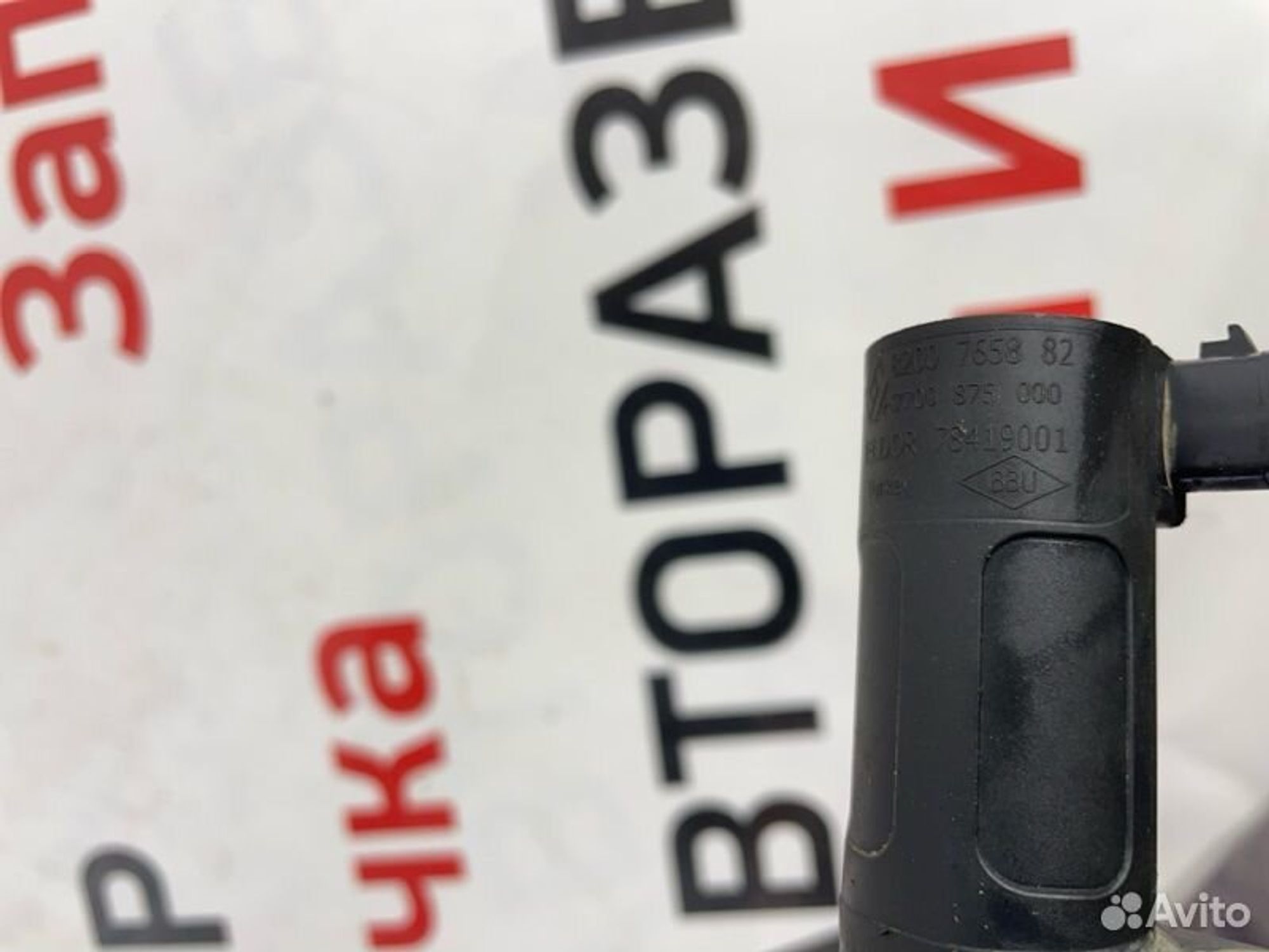 https://gcs.partsauto.market/rn-stockpro.appspot.com/thmbs/afb38d96ab8c9795ecac00e406b21163/b084ad7bf777f0bf07522d5d18cefe64/c7fa278f61d48464aea980d08c63cd15.jpg