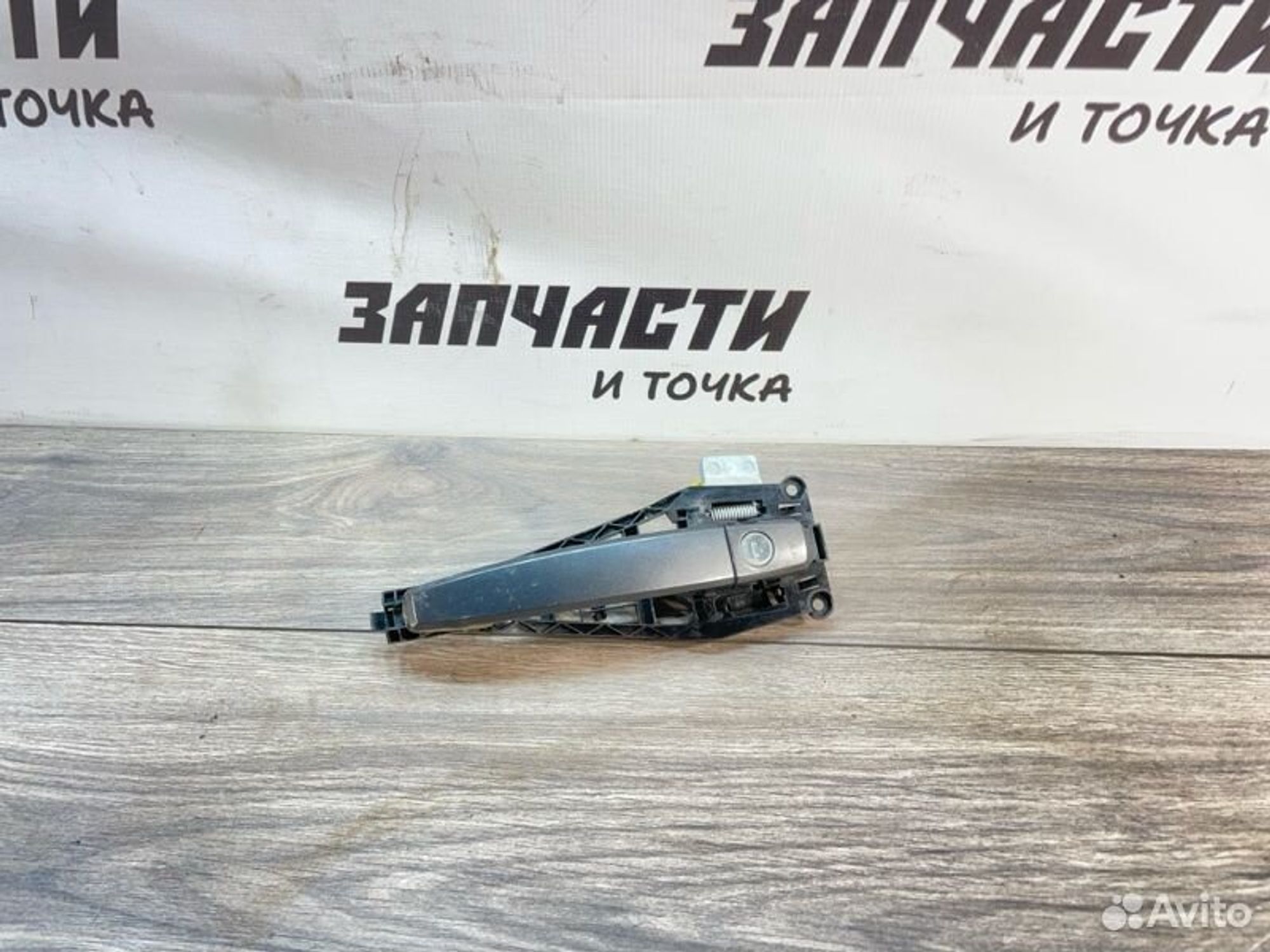 Ручка двери внешняя передняя левая Opel Astra H