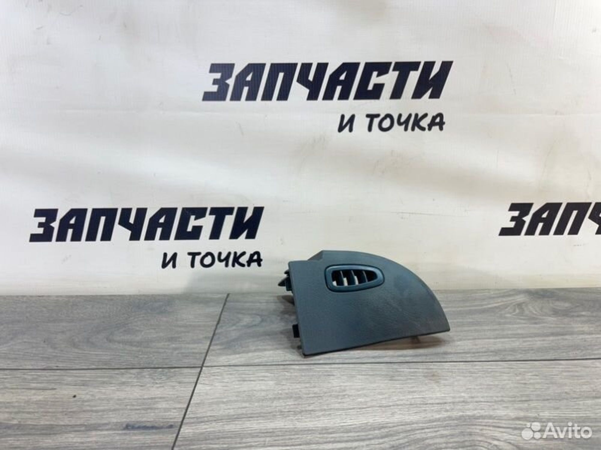 Декоративная накладка торпедо передняя левая