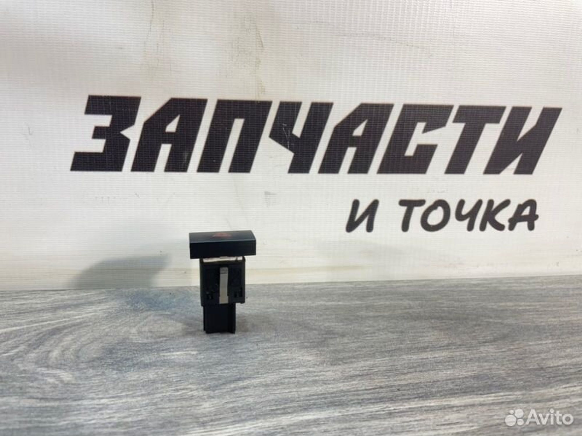Кнопка аварийной сигнализации Volkswagen Polo