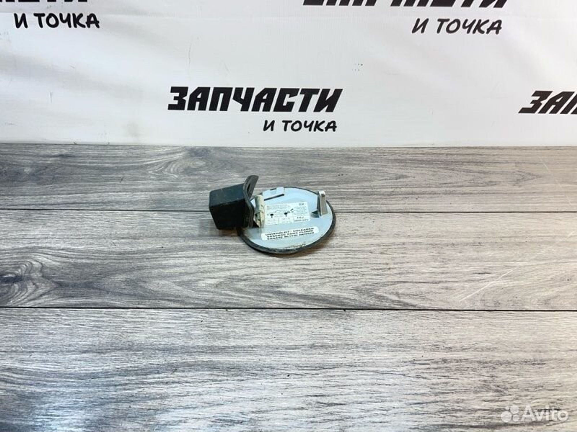 https://gcs.partsauto.market/rn-stockpro.appspot.com/thmbs/afb38d96ab8c9795ecac00e406b21163/b5b82c8b4f875b94db7af4a19f95cf25/7201d849cd4ec8bc8c86104e055e9b13.jpg