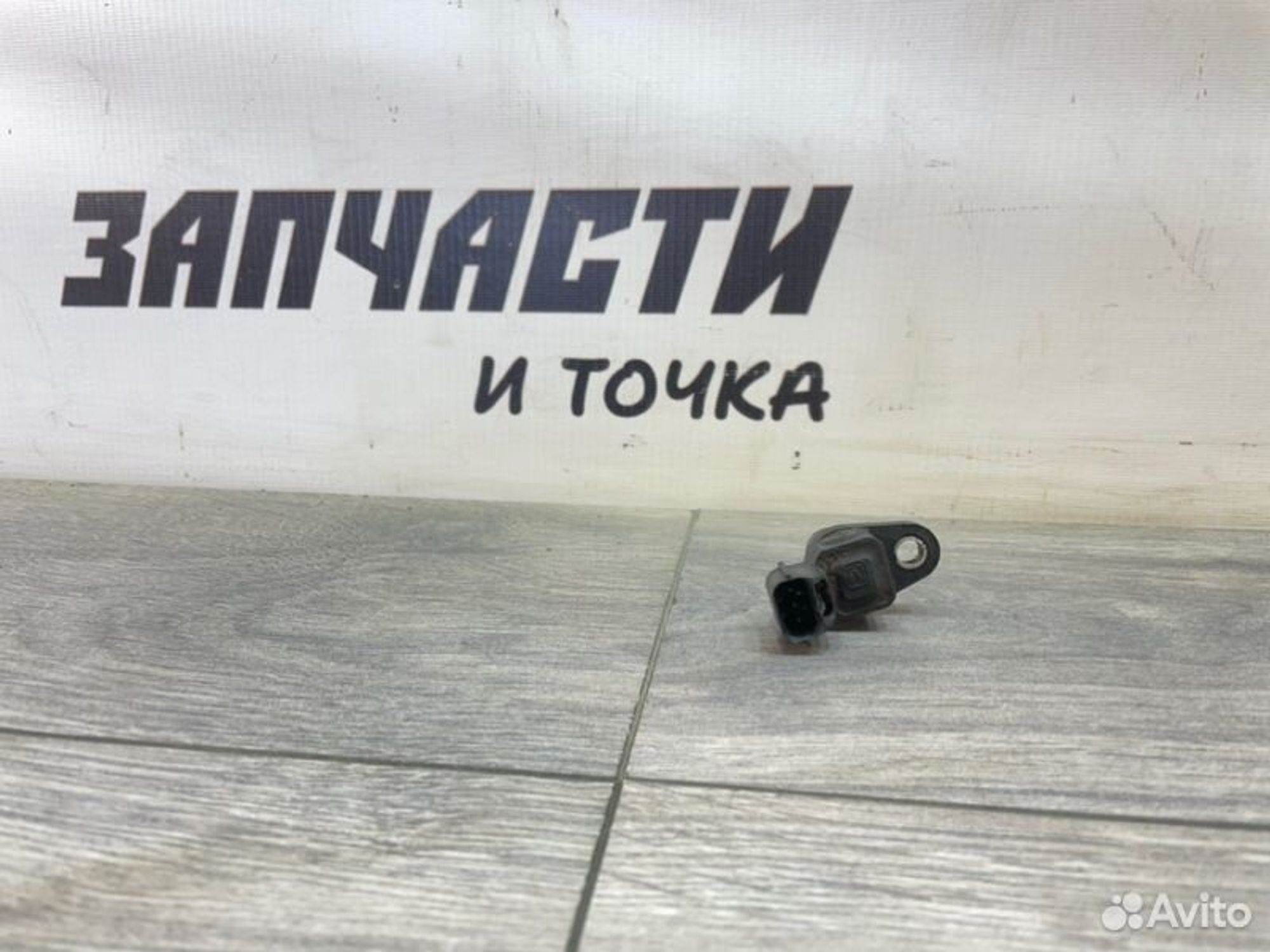 https://gcs.partsauto.market/rn-stockpro.appspot.com/thmbs/afb38d96ab8c9795ecac00e406b21163/b7528848510dca151dfdd2da8f9e85c8/64fb980761b1b00770c937c959d11b0f.jpg