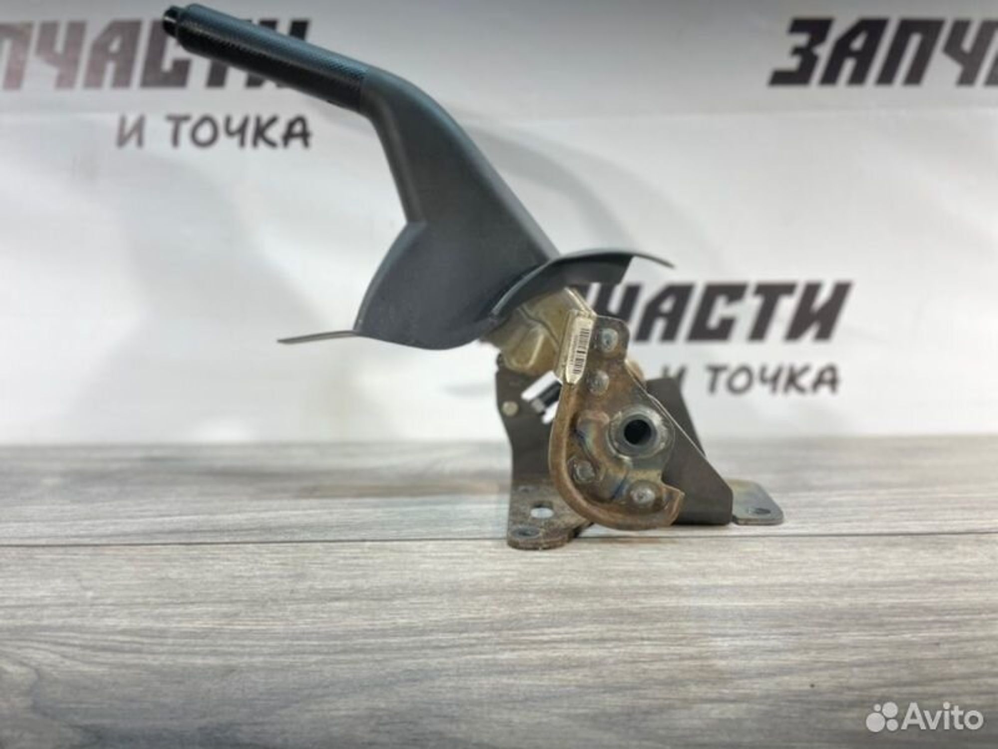 Рычаг стояночного тормоза Mazda Axela BK5P ZY-VE