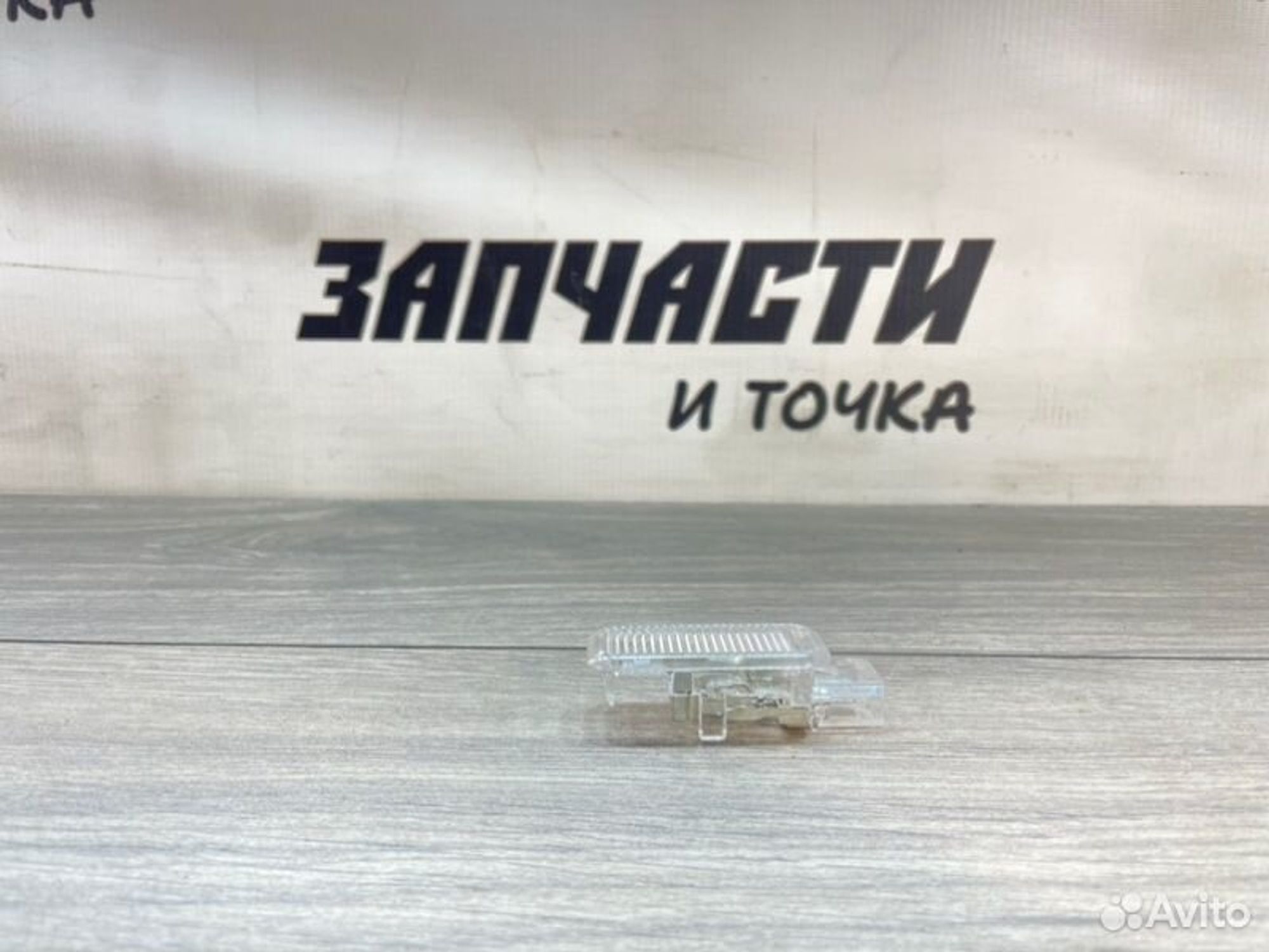 https://gcs.partsauto.market/rn-stockpro.appspot.com/thmbs/afb38d96ab8c9795ecac00e406b21163/c757706a85cca302a3b303a48d96ee7b/fe62ef4af2f1e4583f55d316ede64425.jpg