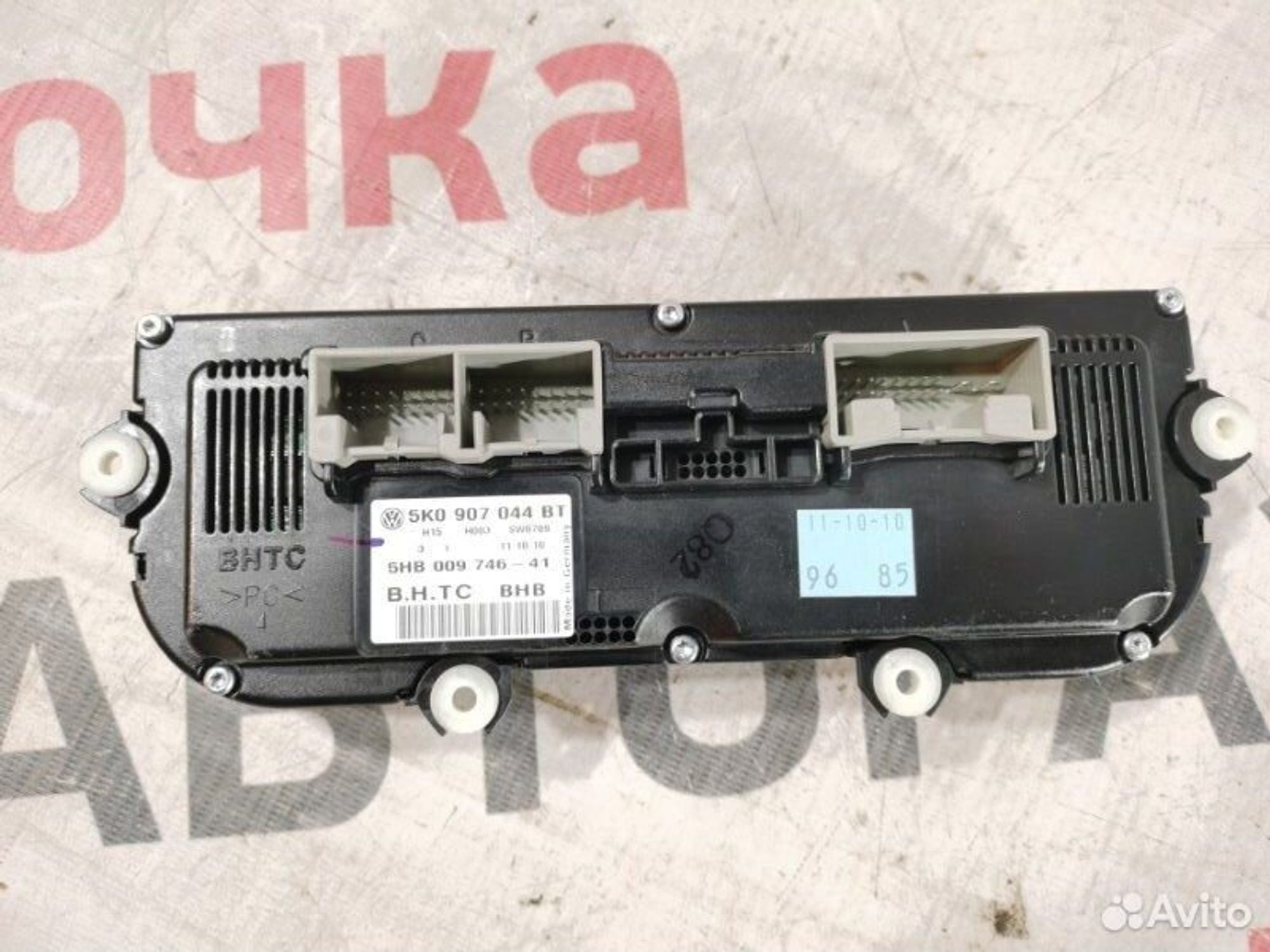 https://gcs.partsauto.market/rn-stockpro.appspot.com/thmbs/afb38d96ab8c9795ecac00e406b21163/c7de7b673ac7f3a7cd66e3e5d04a2d04/7a2327816077e0242b5fd30dd4f5b3e3.jpg