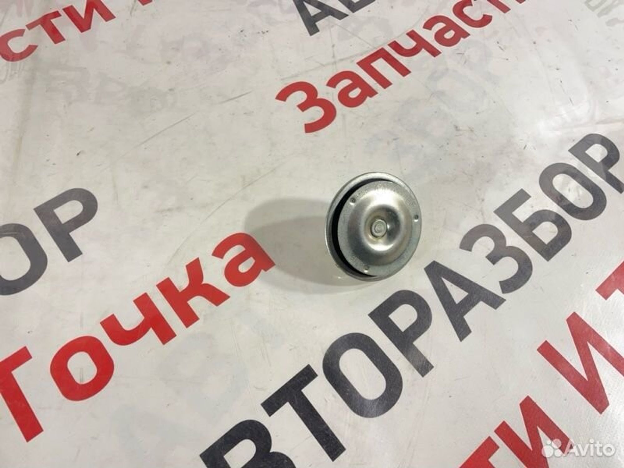 https://gcs.partsauto.market/rn-stockpro.appspot.com/thmbs/afb38d96ab8c9795ecac00e406b21163/cd60bd10daa229d15561689f6cfd0dfa/6af6d89238643904eff7070f17ea175f.jpg