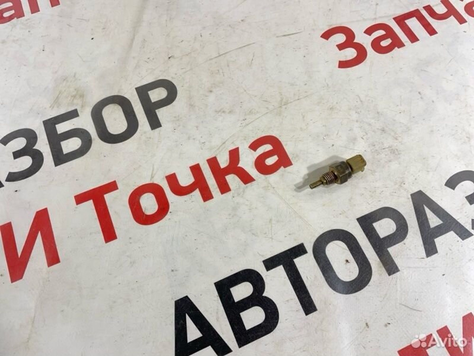 Датчик температуры охлаждающей жидкости Kia