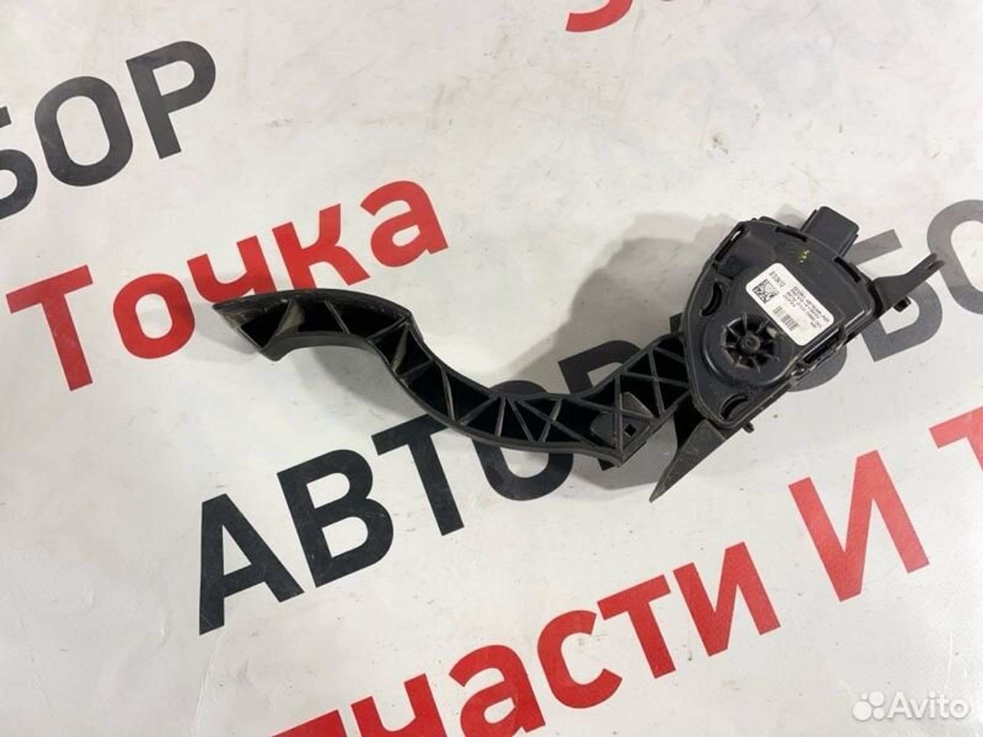https://gcs.partsauto.market/rn-stockpro.appspot.com/thmbs/afb38d96ab8c9795ecac00e406b21163/d530cfbe8247d586c8c83eb328974ea1/a8333b306193012d678996b4cd2bd35b.jpg