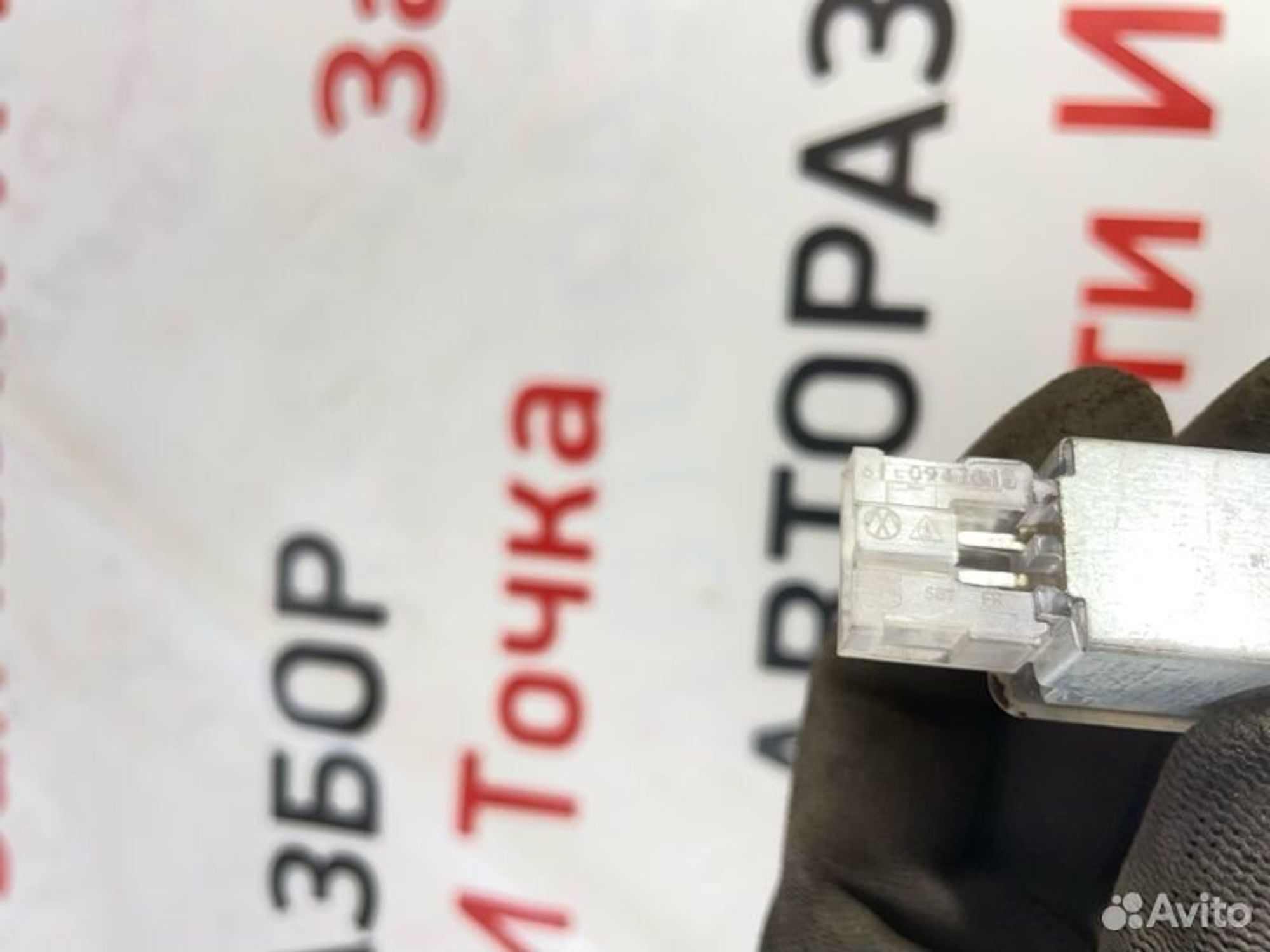 https://gcs.partsauto.market/rn-stockpro.appspot.com/thmbs/afb38d96ab8c9795ecac00e406b21163/d5ad71c12c203f8bbb5b57e8acbf0152/d2df75ebd5758276cbb7a6091ad87334.jpg