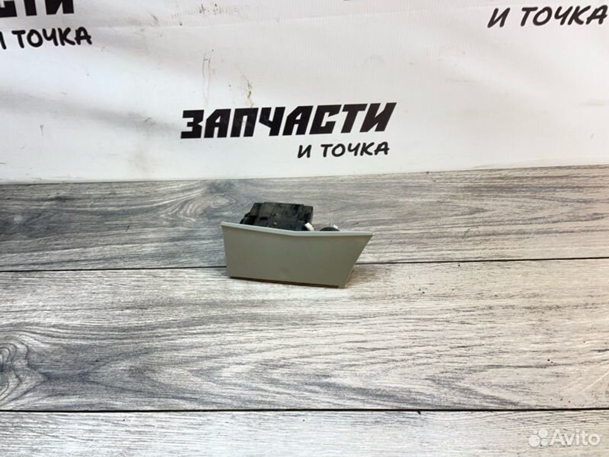 Пепельница Opel Astra H седан Z16XER 2008