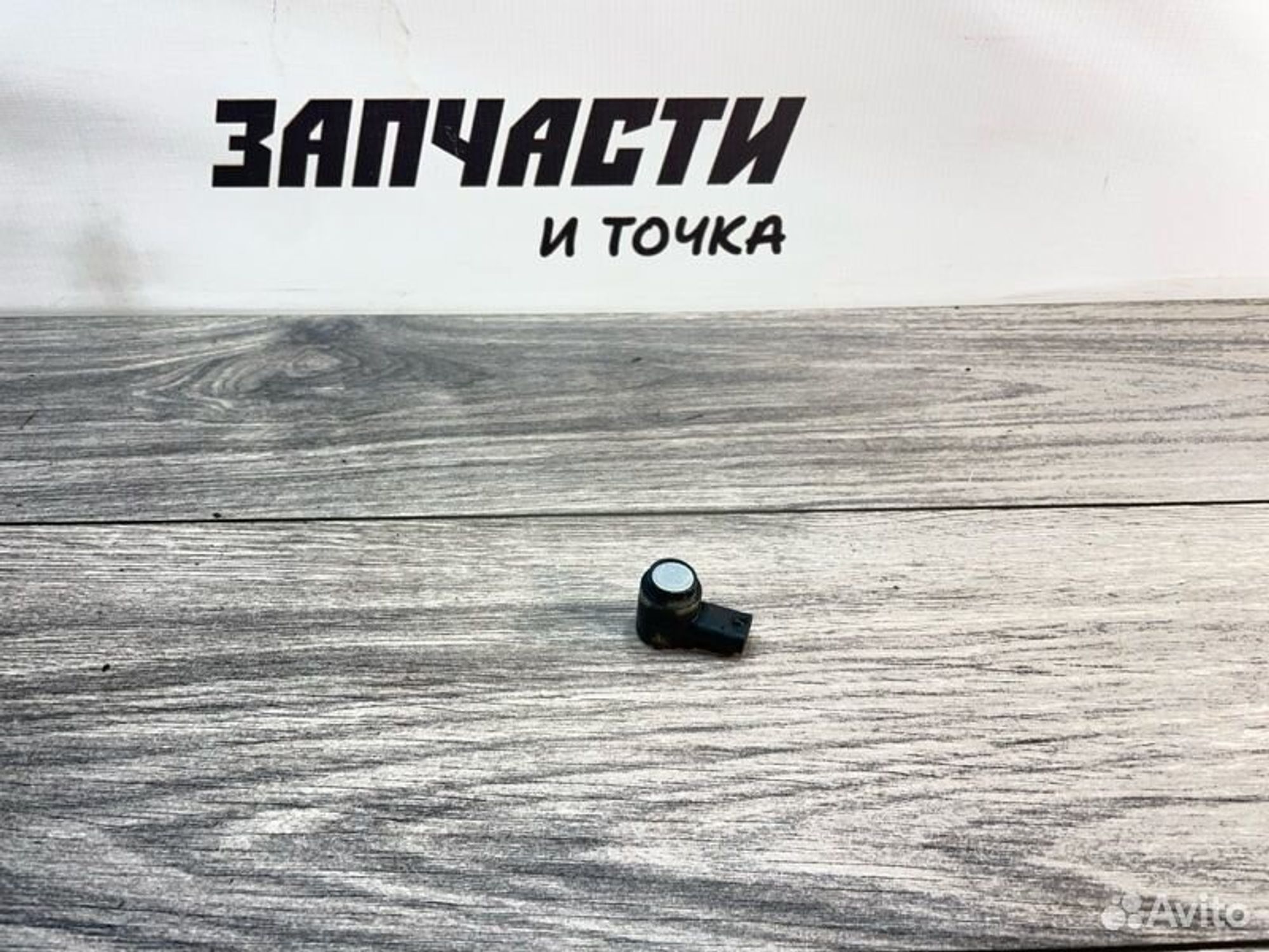 Датчик парковки задний Volkswagen Polo седан cwva