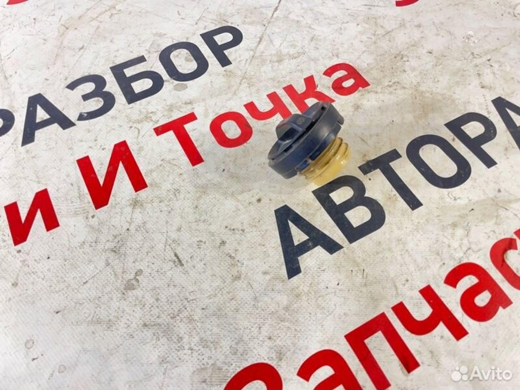 https://gcs.partsauto.market/rn-stockpro.appspot.com/thmbs/afb38d96ab8c9795ecac00e406b21163/d8c6dfc0126e4a307814d833c2a2ef48/30a1d041040b80e4d63aa42f316741e7.jpg