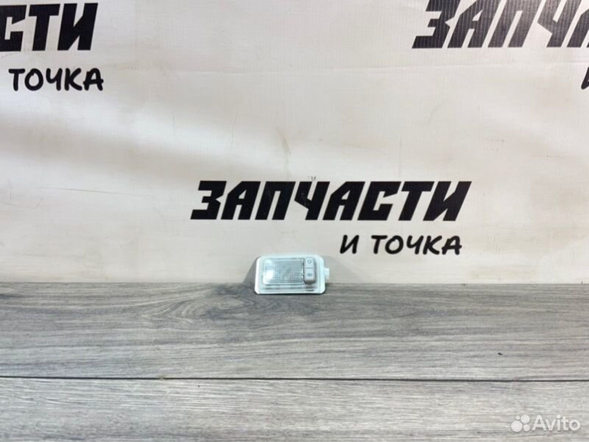 https://gcs.partsauto.market/rn-stockpro.appspot.com/thmbs/afb38d96ab8c9795ecac00e406b21163/db22c694329ac9e3cf80b8748dd165a1/53b9abfce00c2ef85f45d15f14011870.jpg