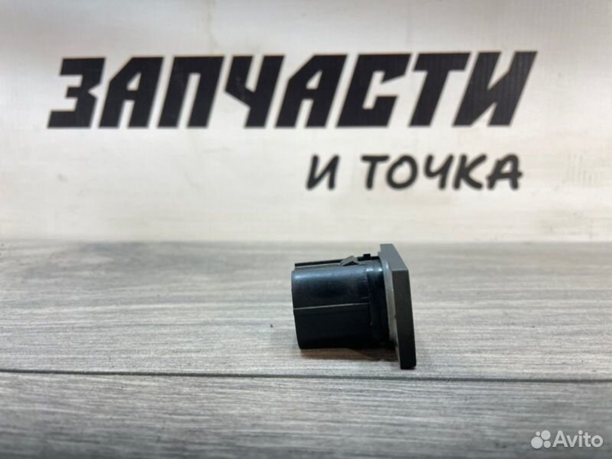 https://gcs.partsauto.market/rn-stockpro.appspot.com/thmbs/afb38d96ab8c9795ecac00e406b21163/e11ff1bf5a005b7bb4d38e766f1ac7a5/334172458db04b6f7fbcada5d00cffc4.jpg