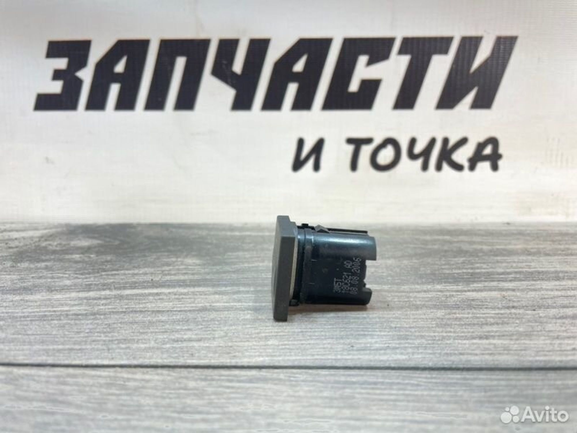 https://gcs.partsauto.market/rn-stockpro.appspot.com/thmbs/afb38d96ab8c9795ecac00e406b21163/e11ff1bf5a005b7bb4d38e766f1ac7a5/3c22a7a3a744b33df307652352569c91.jpg