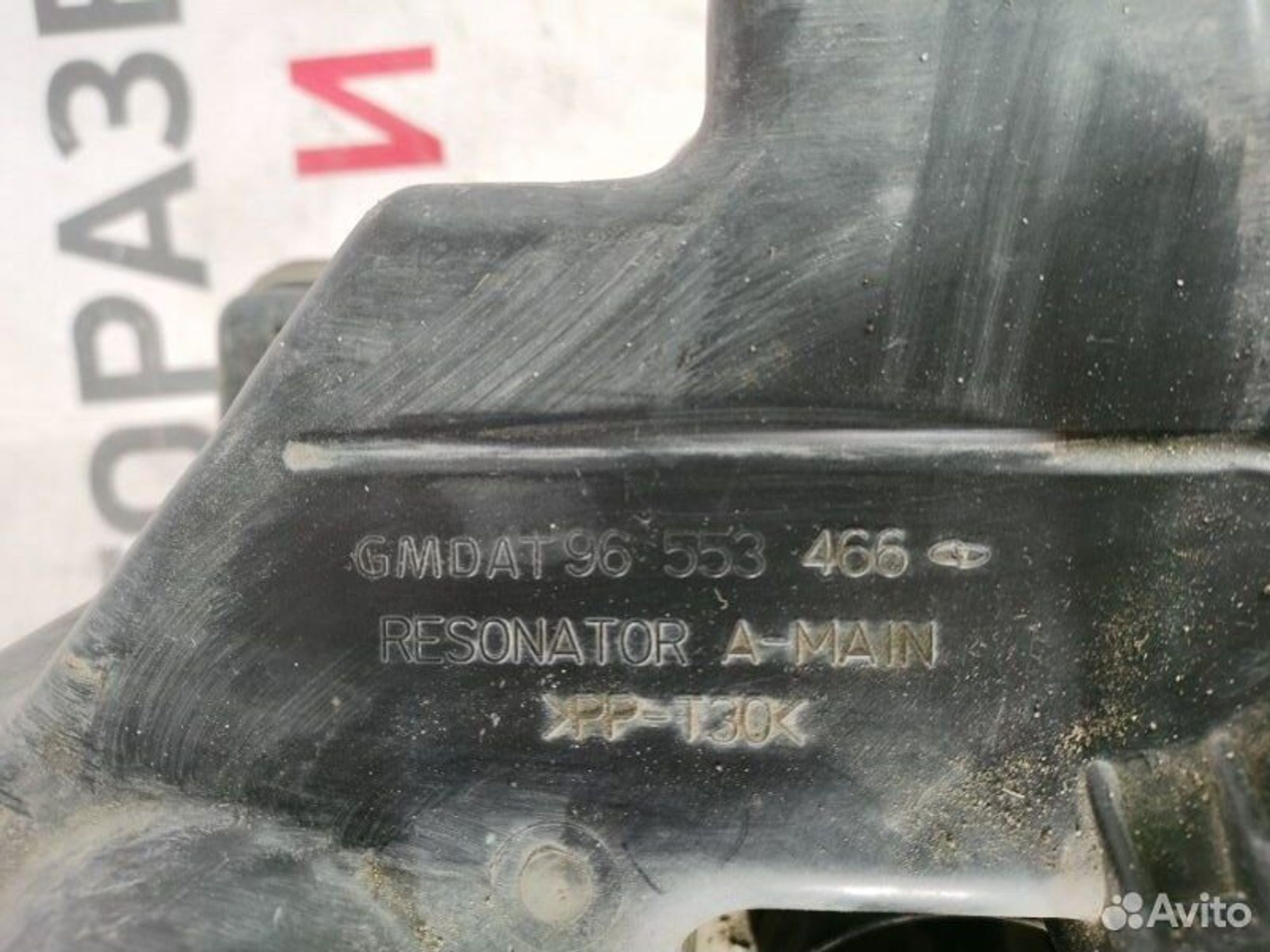 https://gcs.partsauto.market/rn-stockpro.appspot.com/thmbs/afb38d96ab8c9795ecac00e406b21163/e375bbbdd1cebb0b983cb44dbd1d001f/c1b8f0b0d9bbe58f914ab4f3a87e156a.jpg