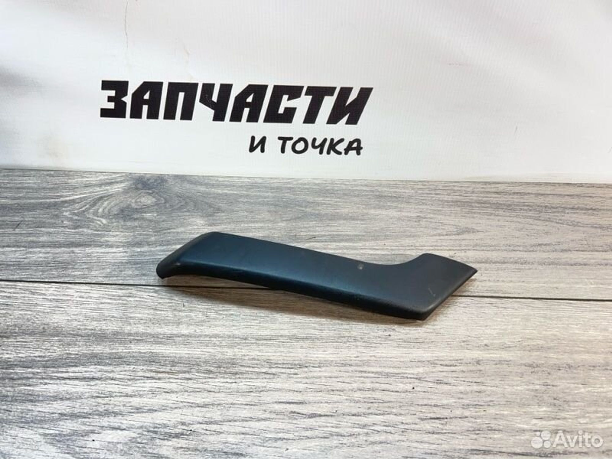 Накладка внутренней ручки двери задняя правая