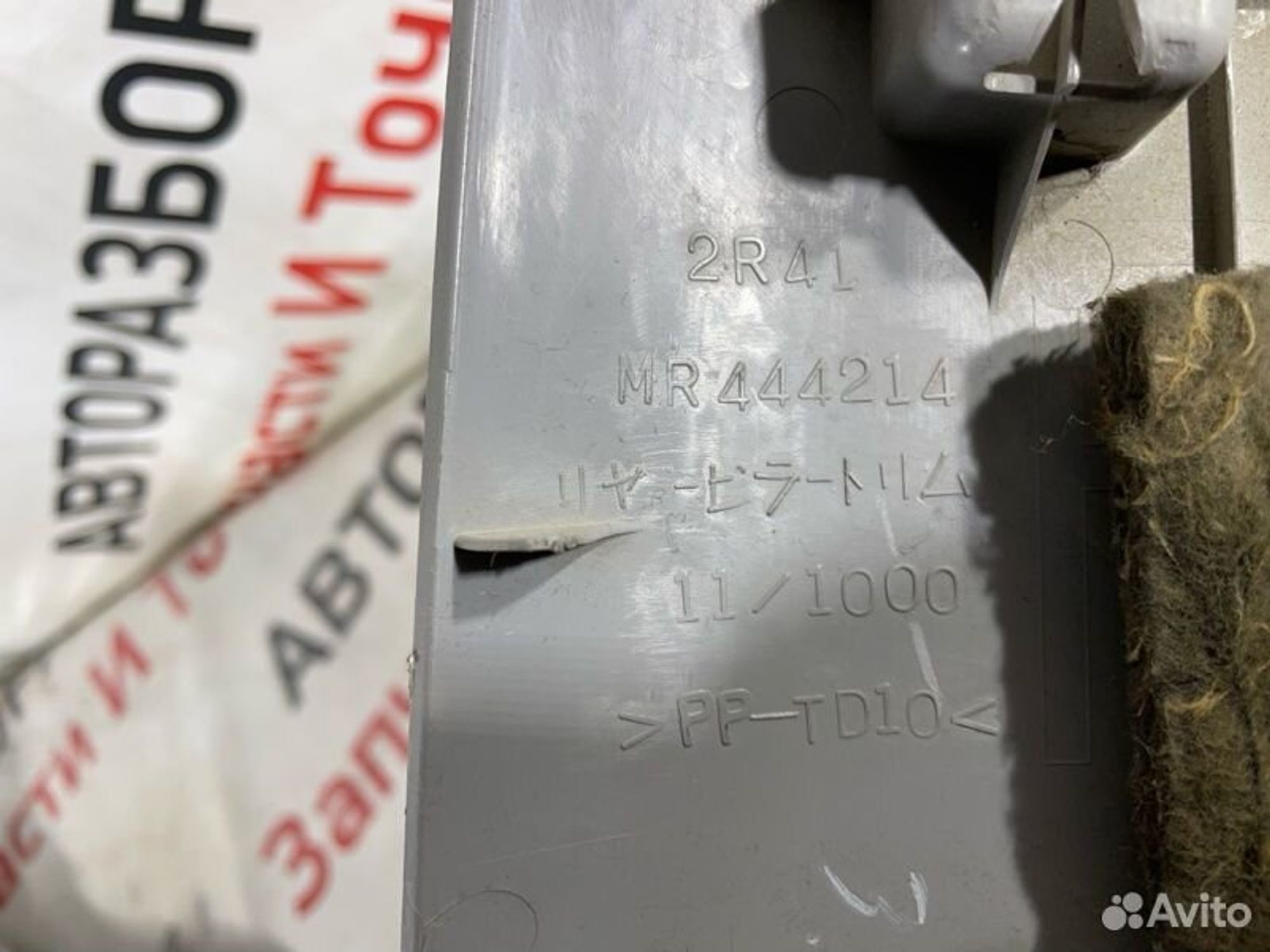 https://gcs.partsauto.market/rn-stockpro.appspot.com/thmbs/afb38d96ab8c9795ecac00e406b21163/e7393906077469f03a5deb81e406014c/3861f7a23b3f89fabc0884a7b244184f.jpg