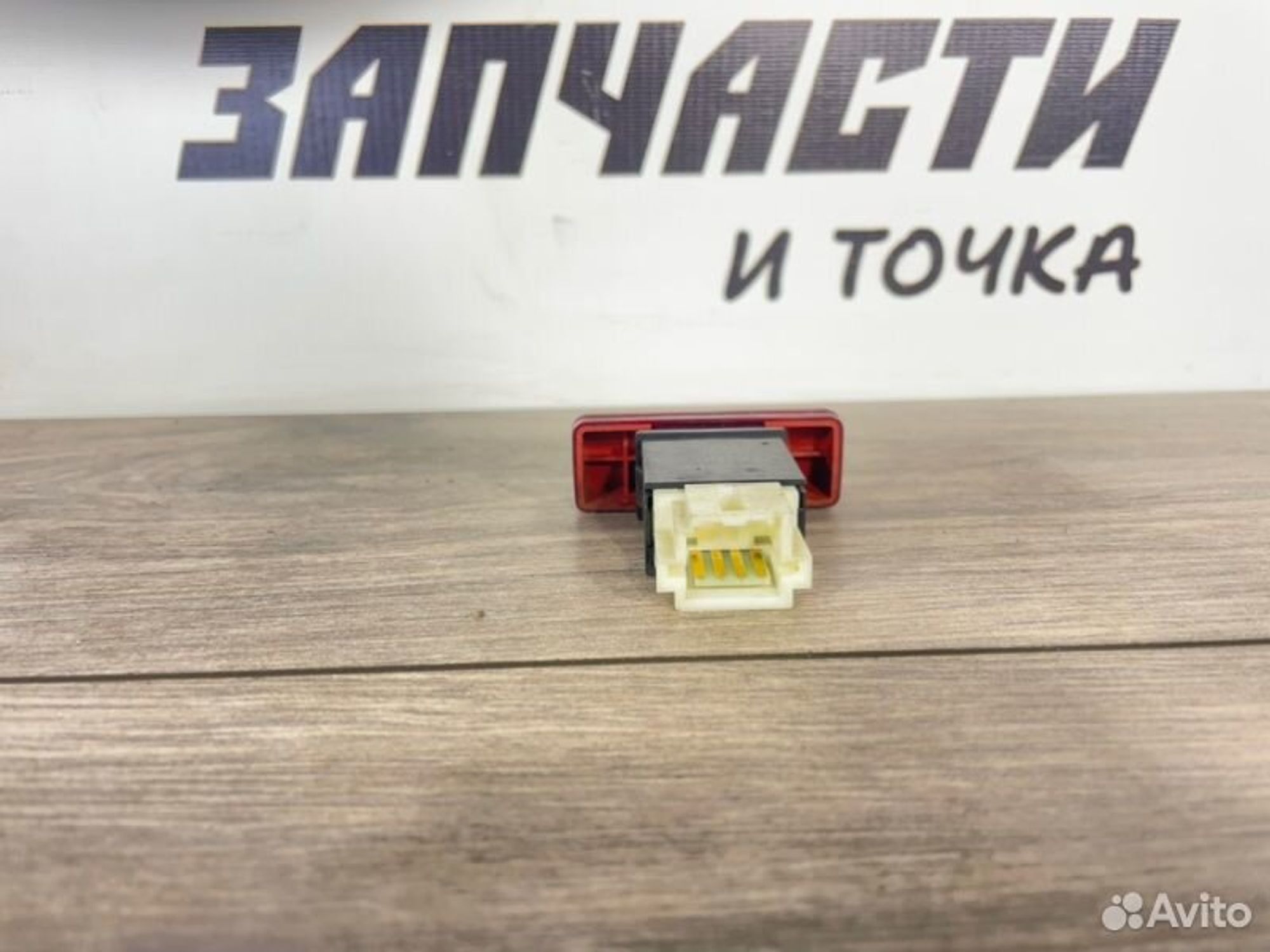 https://gcs.partsauto.market/rn-stockpro.appspot.com/thmbs/afb38d96ab8c9795ecac00e406b21163/edfd80ee78677e6cf4586a24389f46f6/d9880ebe12fa42fb56a84a801b6de639.jpg