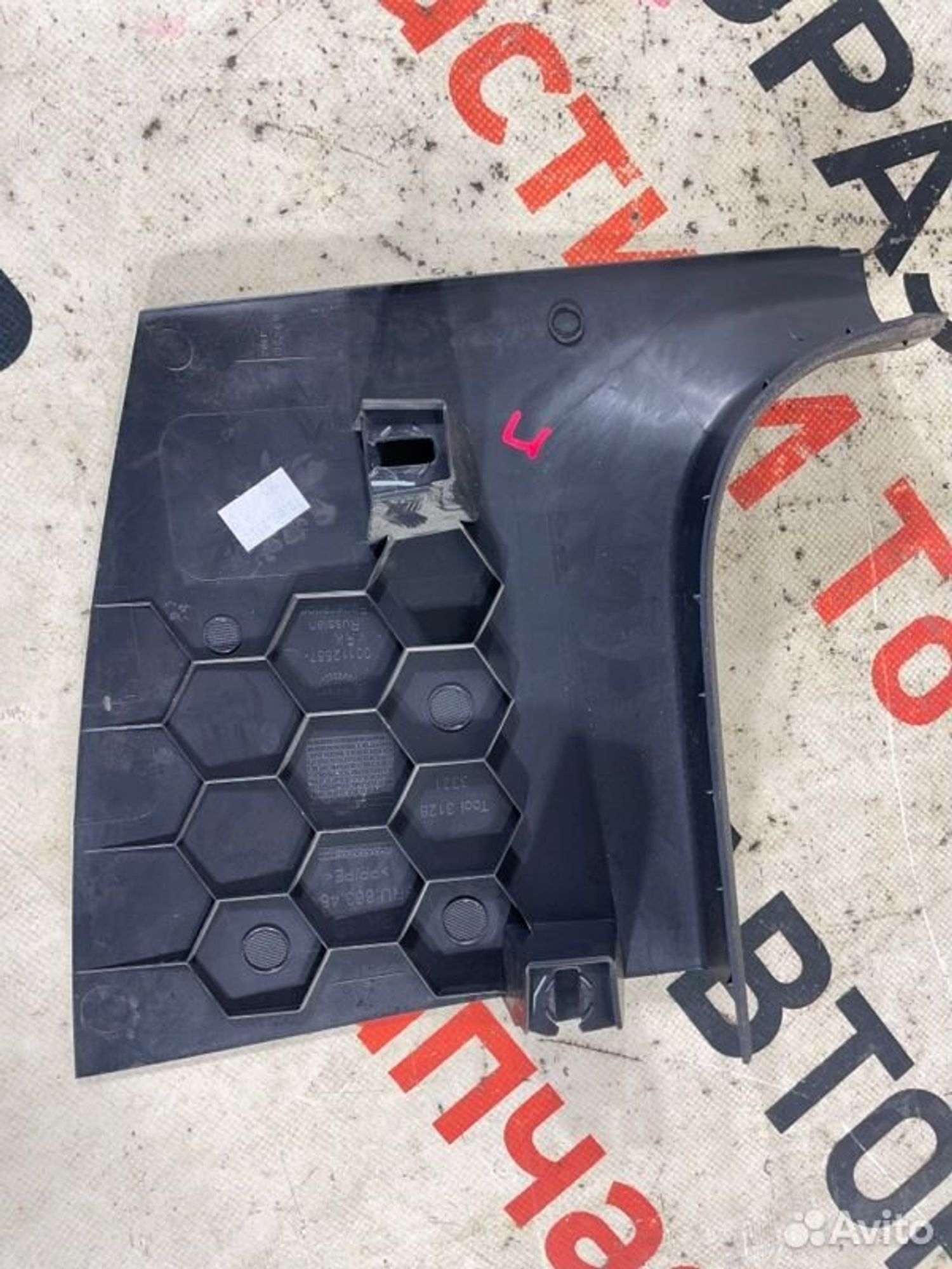 https://gcs.partsauto.market/rn-stockpro.appspot.com/thmbs/afb38d96ab8c9795ecac00e406b21163/ef7621bdb8d18a8a3985d78a0982c33f/3a290e6adc2ea04f9f82a8912e9bc1ea.jpg