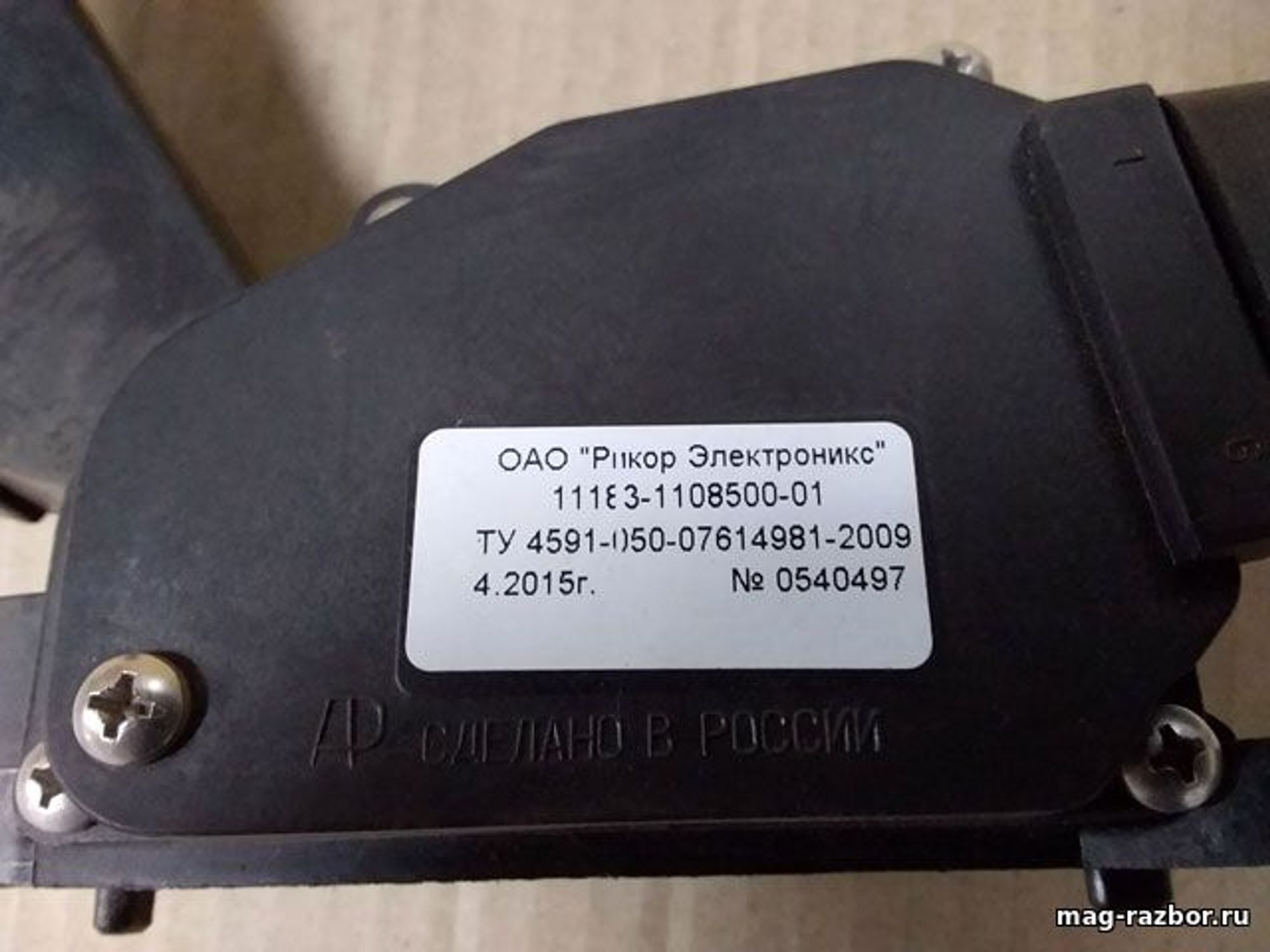 https://gcs.partsauto.market/rn-stockpro.appspot.com/thmbs/d89d66a30f14dbad161fb7a986aa0fe5/parts/b6a27f66-c9df-51fa-87cd-382b52de81e2_c218072f-d473-4ce8-ba5c-1ce8d6051aff.jpg