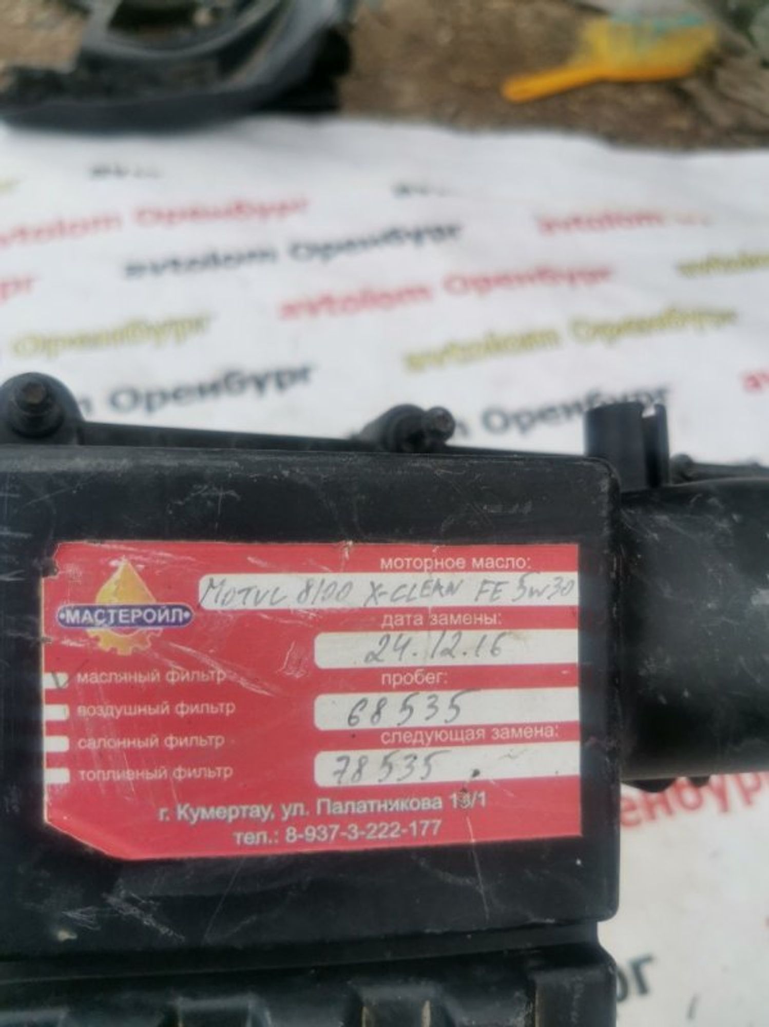 https://gcs.partsauto.market/rn-stockpro.appspot.com/thmbs/d8fcbf2cf753f6ca7cee82516f7261b4/d2360bfb555d00c0b601544739bc4dba/68345fd86be857225cd6d3d0ad535bdf.jpg