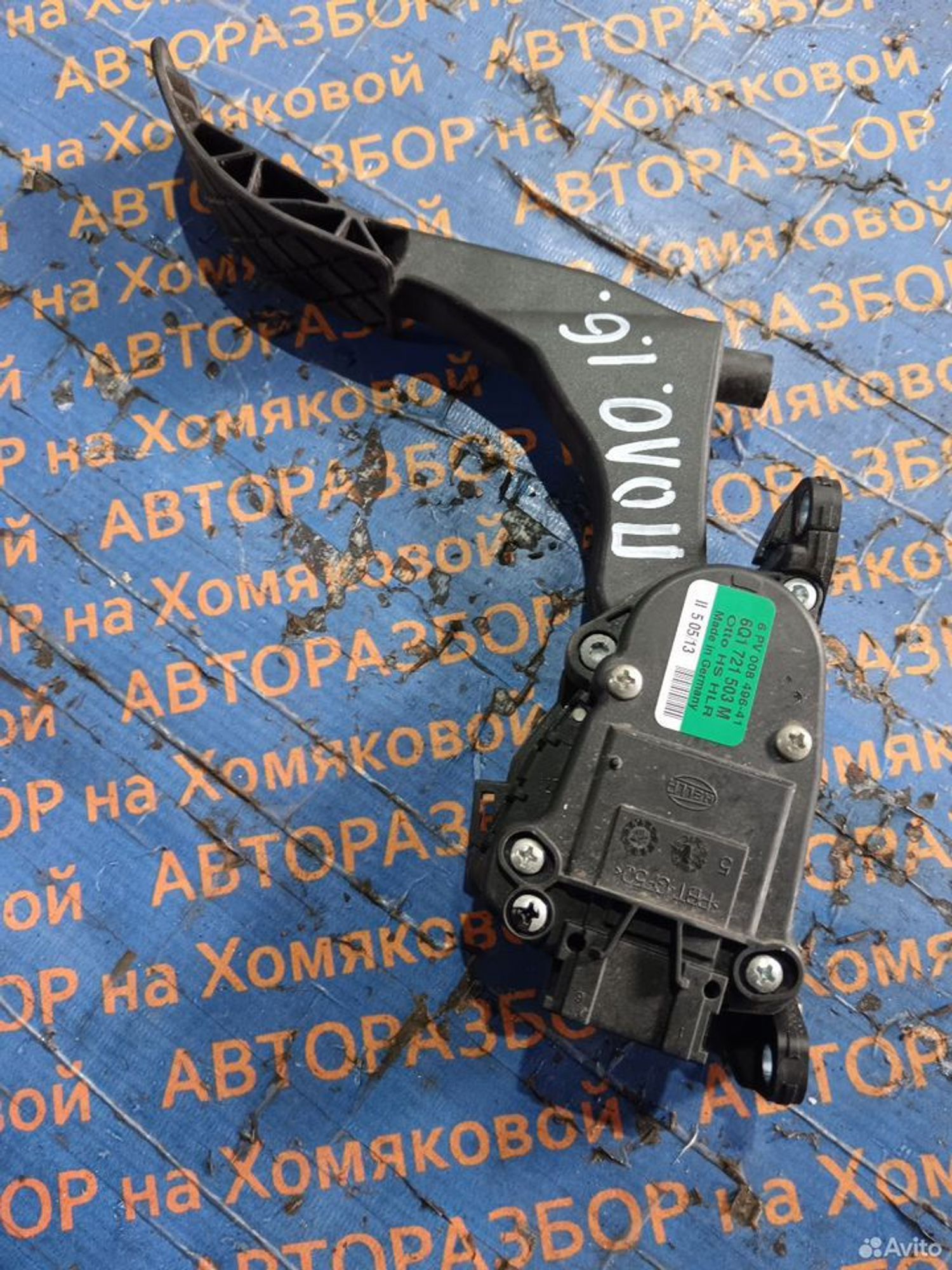 Педаль газа Volkswagen Polo V