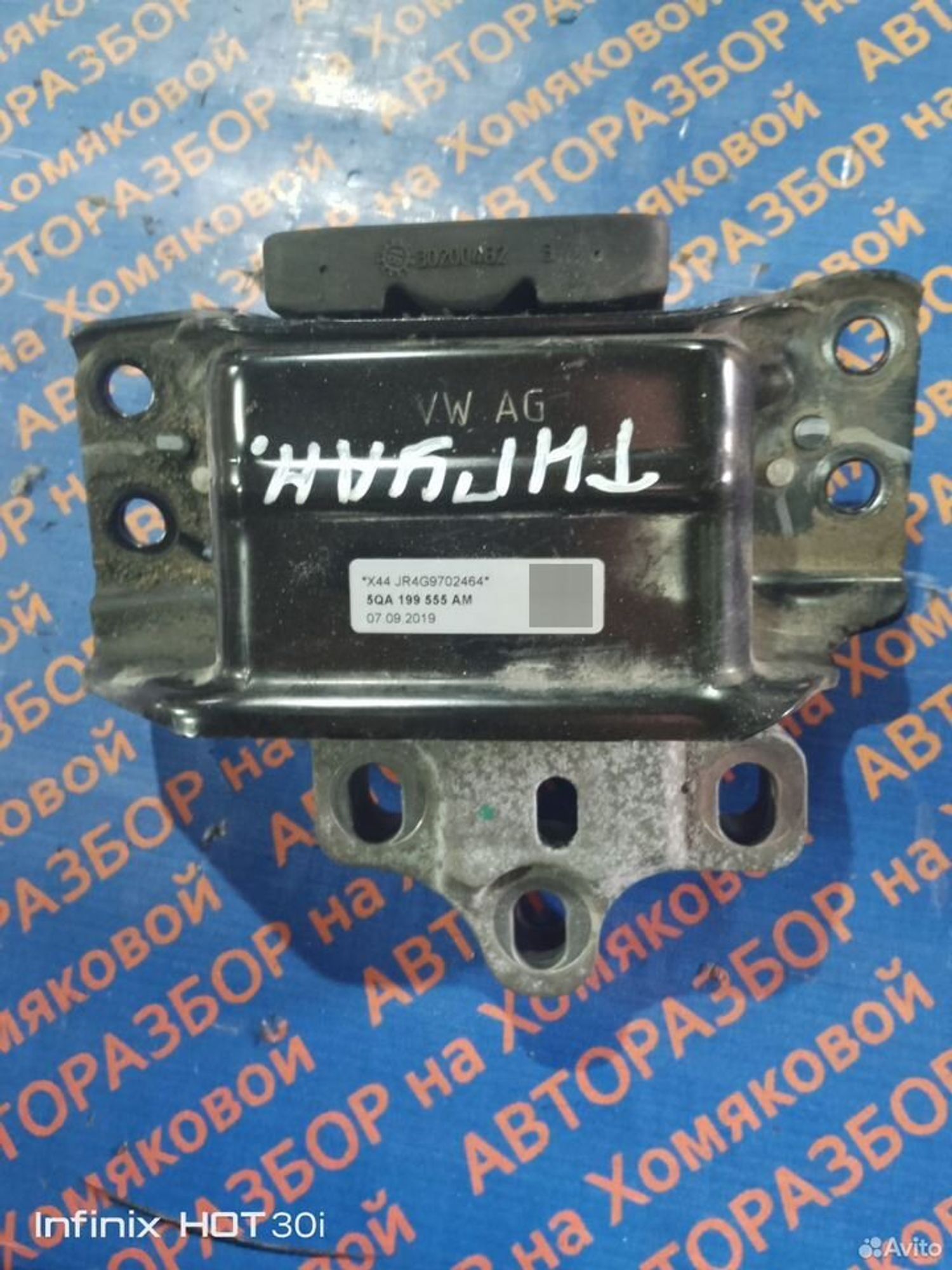 Опора двигателя VW Tiguan 2