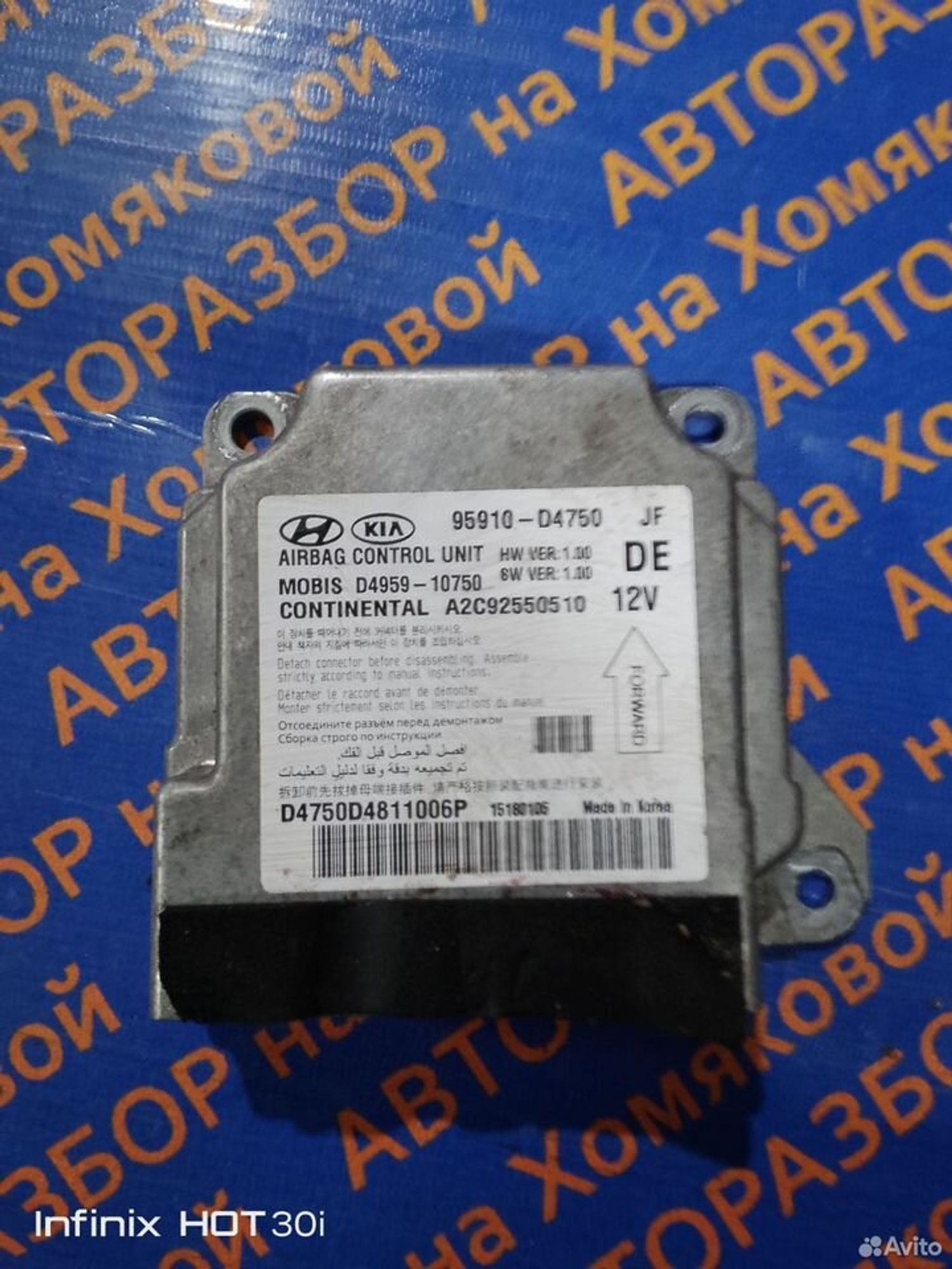 Блок AirBag Kia Optima 4 JF