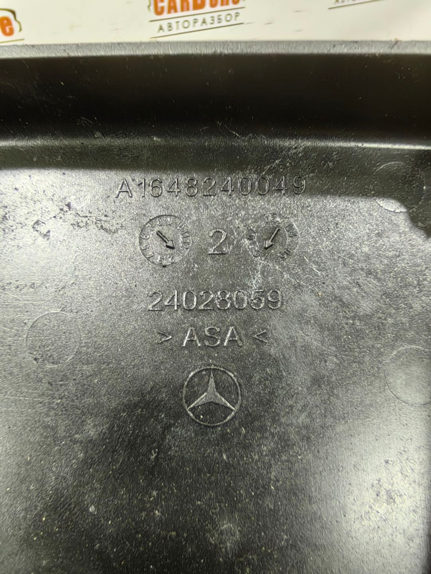 https://gcs.partsauto.market/rn-stockpro.appspot.com/thmbs/userImages/52bdfa25553bb456af71d3d2901b142b/part/2ab71b98-5ed1-42d4-866f-91627c188166_1742906742295.jpg