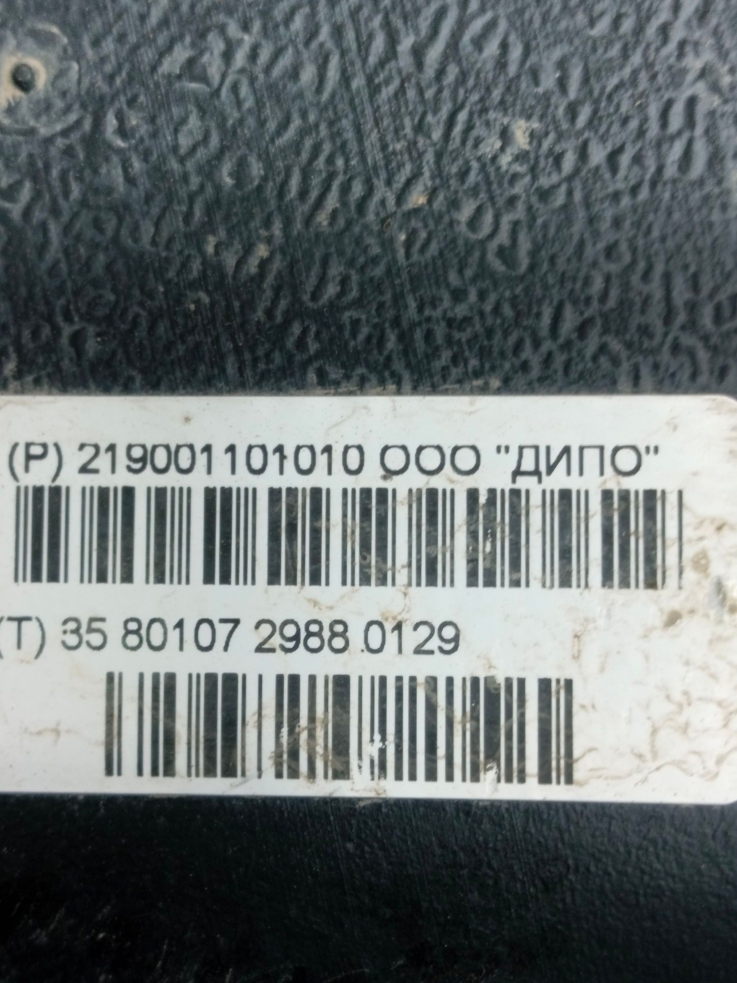 https://gcs.partsauto.market/rn-stockpro.appspot.com/thmbs/userImages/642e6f5f1bce7f21e2021cd69aab83bc/part/186cd9c5-7d82-4313-bbbd-017e039ce4c5_1702733431400.jpg