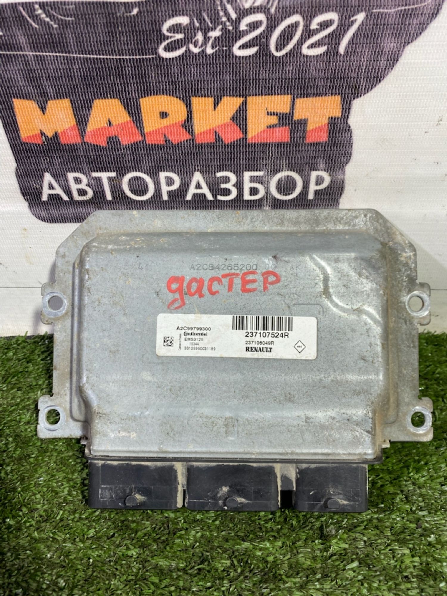 https://gcs.partsauto.market/rn-stockpro.appspot.com/thmbs/userImages/7493bedda53ffbba18042670cc6fed05/part/22e7286a-97ef-41b6-babf-4ffcd96f6b38_1747382897778.jpg